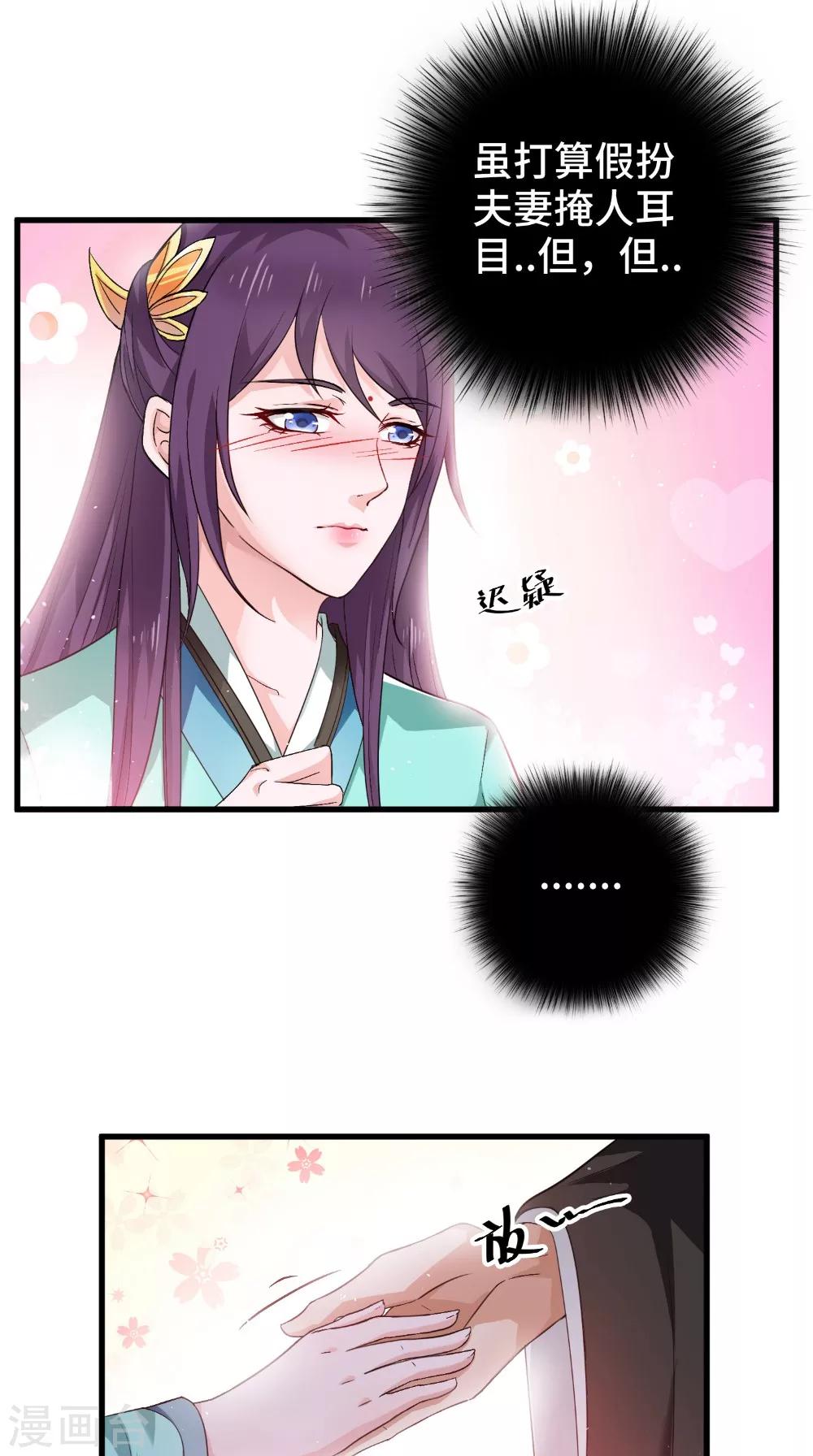 第46话 着红装-第46话