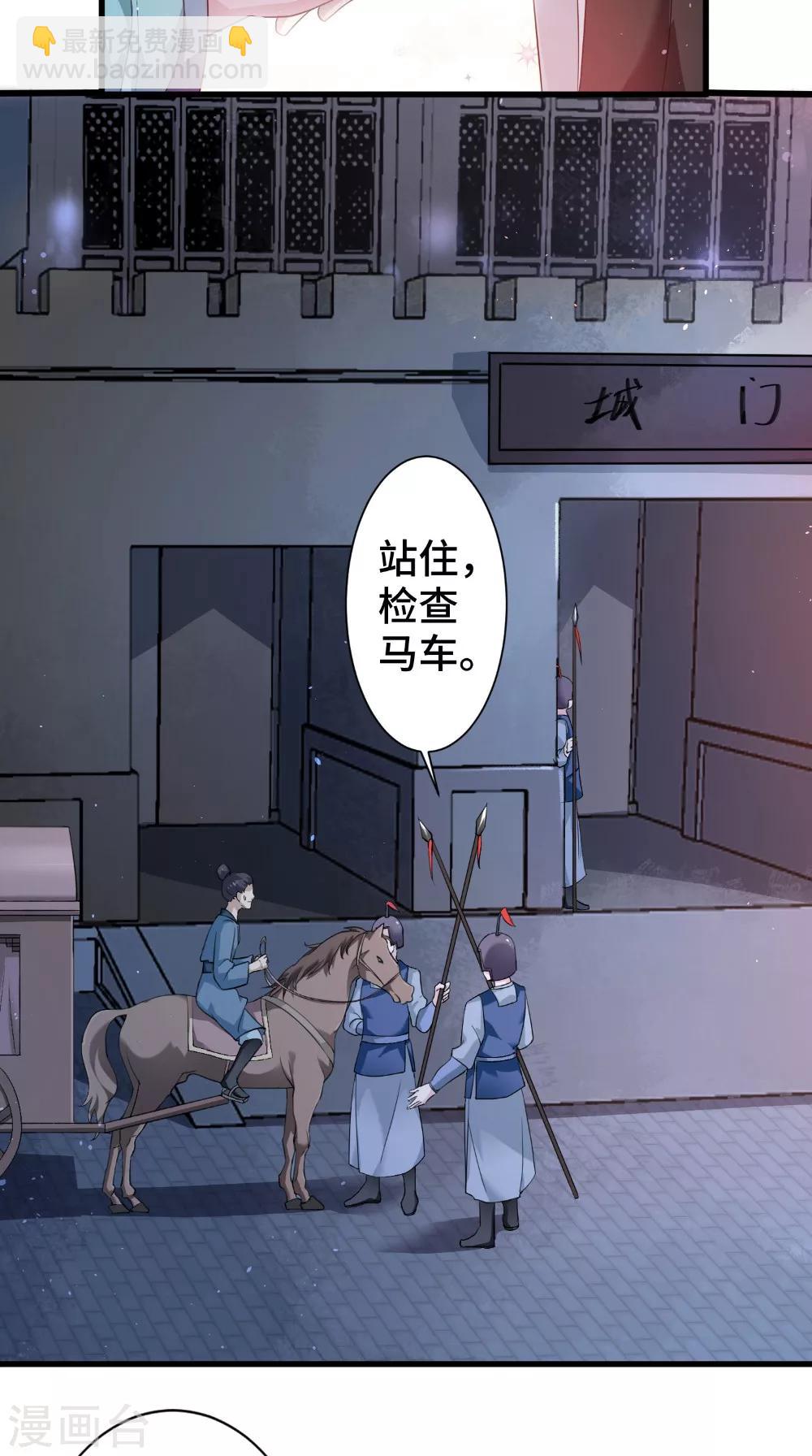 第46话 着红装-第46话