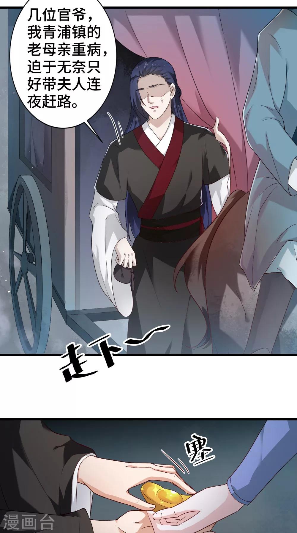 第46话 着红装-第46话