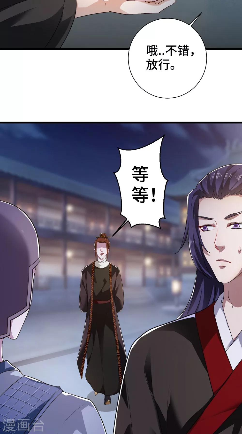 第46话 着红装-第46话
