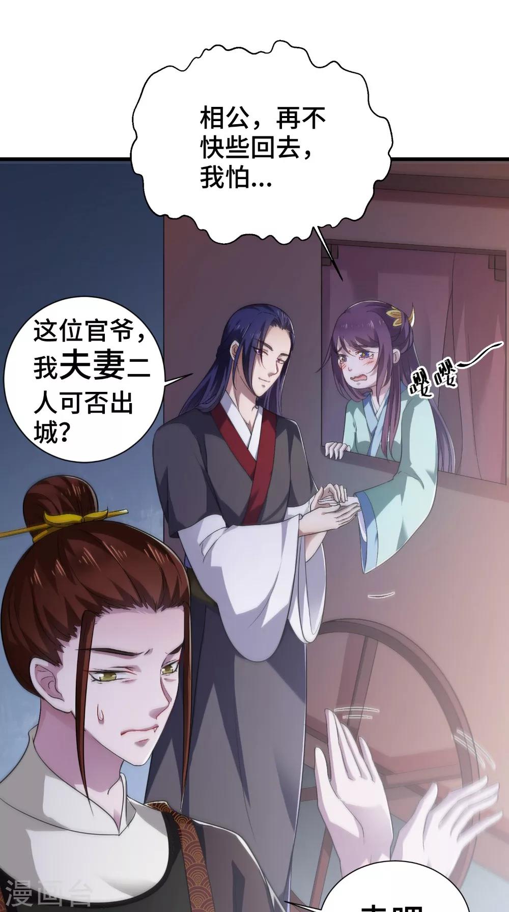 第46话 着红装-第46话