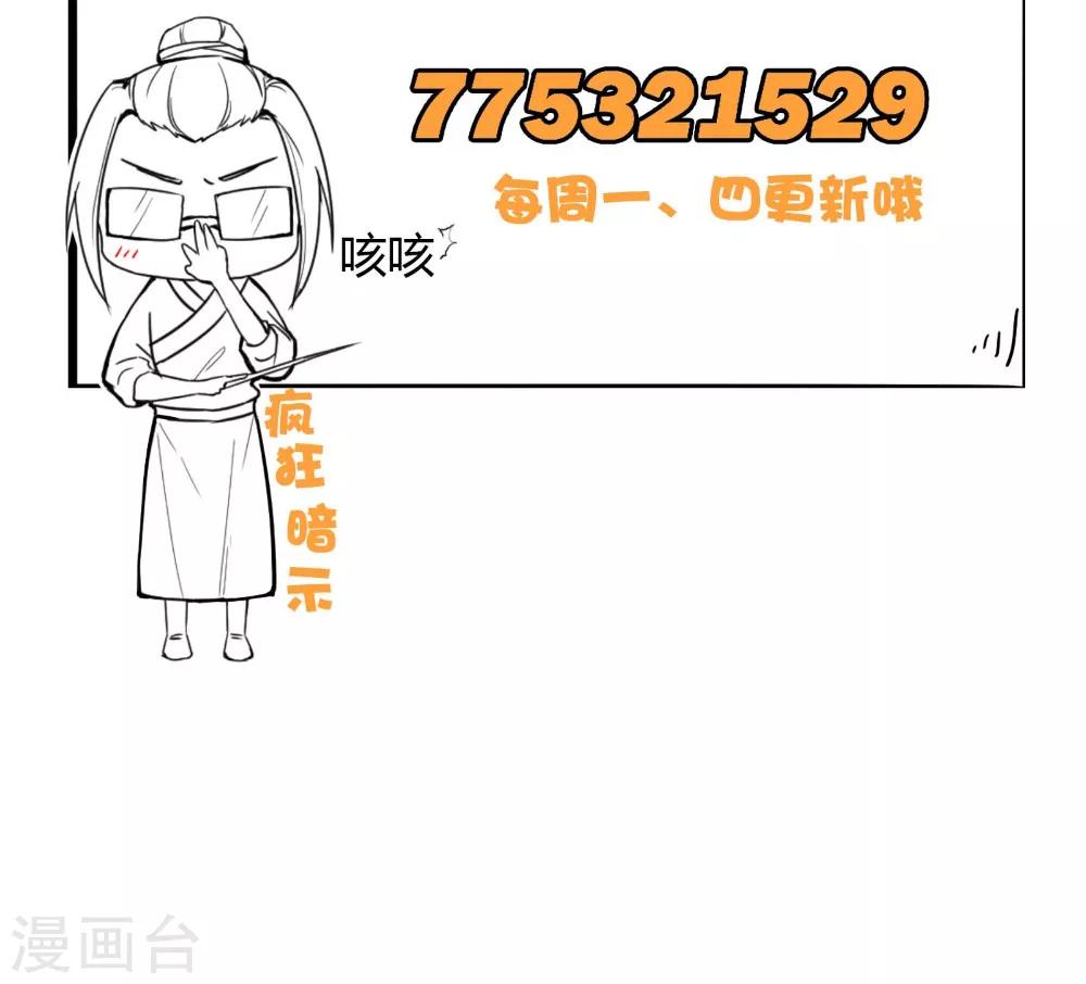 第46话 着红装-第46话