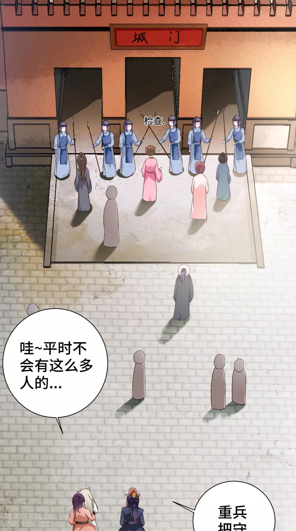 第46话 着红装-第46话