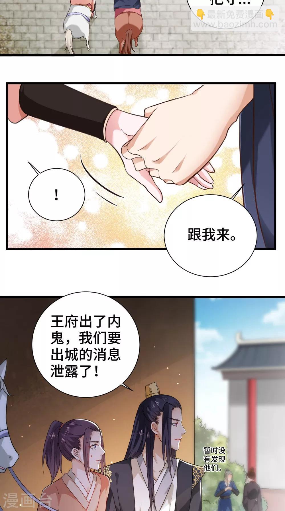 第46话 着红装-第46话
