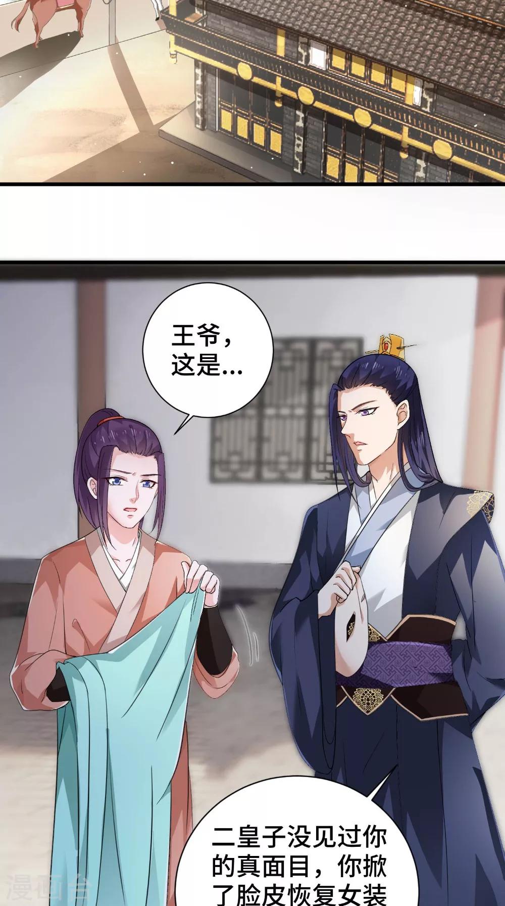 第46话 着红装-第46话