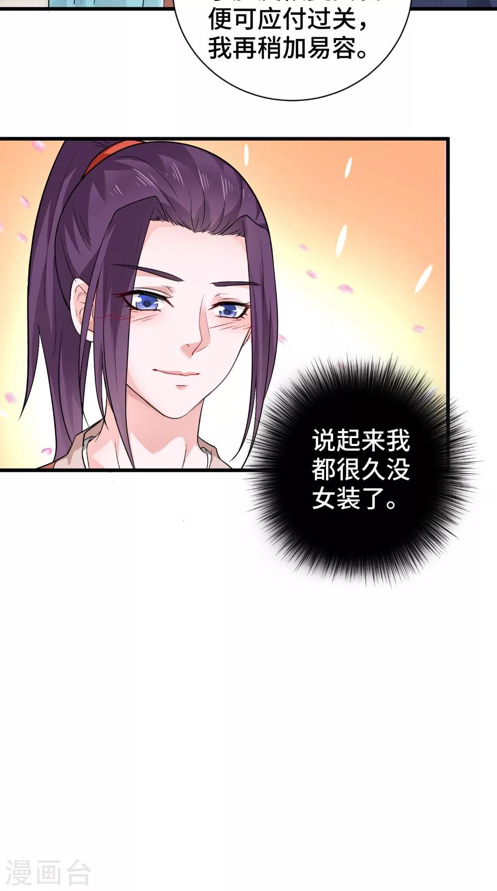 第46话 着红装-第46话