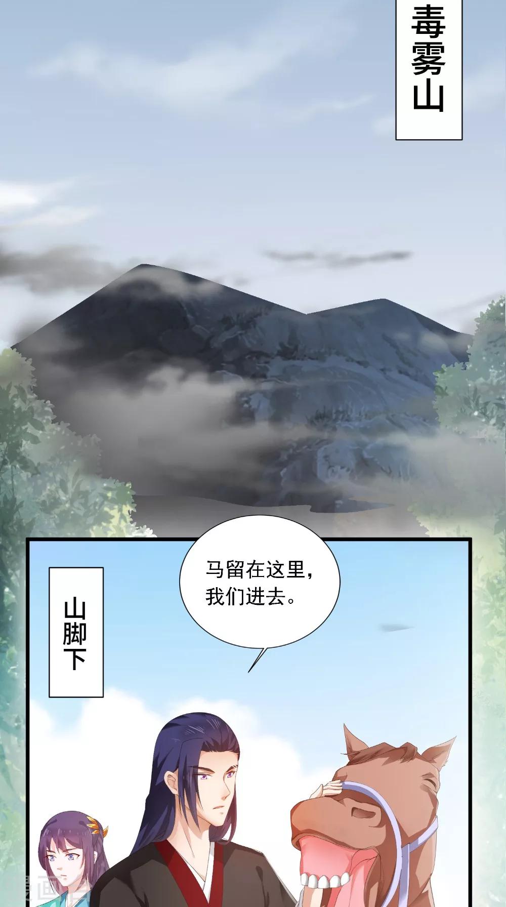 第48话 你不能死-第48话