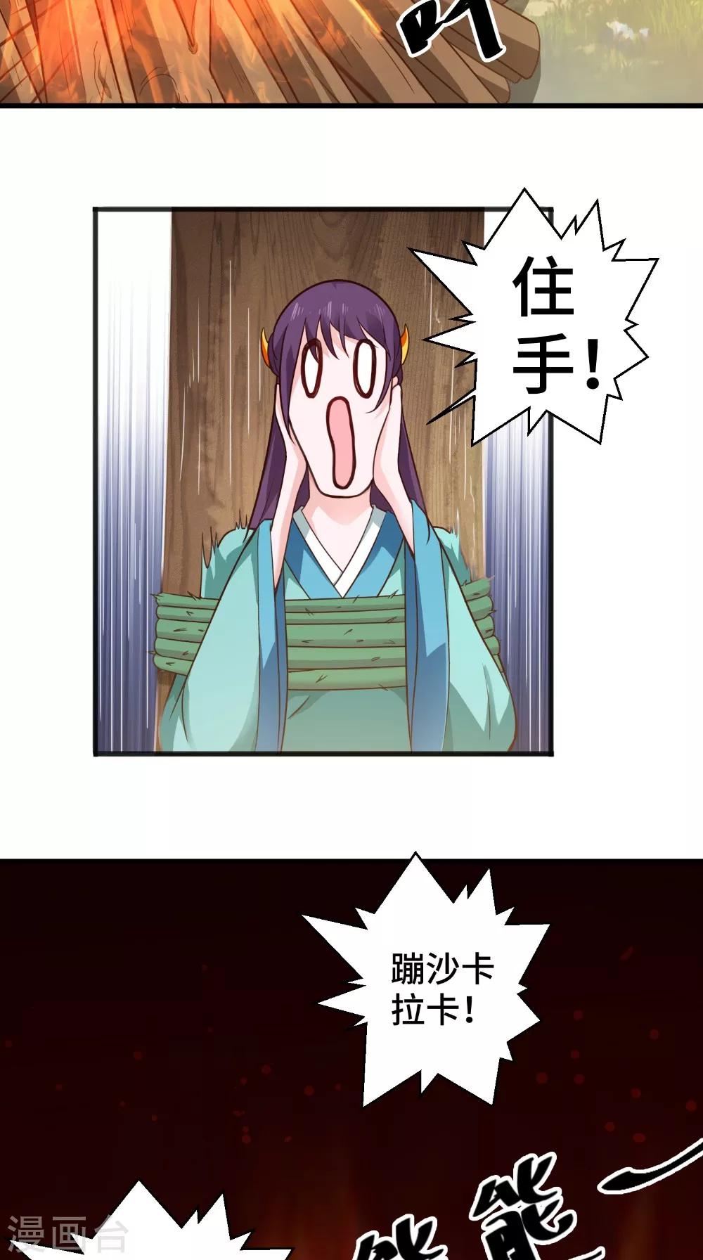 第48话 你不能死-第48话