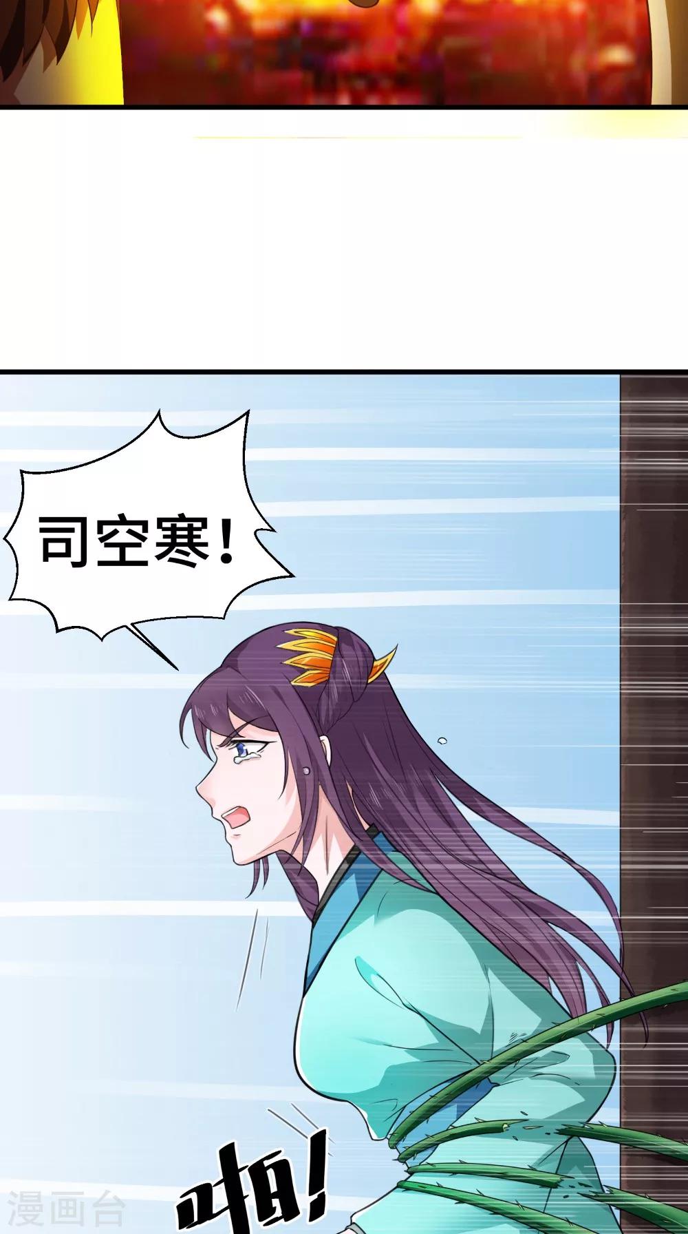 第48话 你不能死-第48话