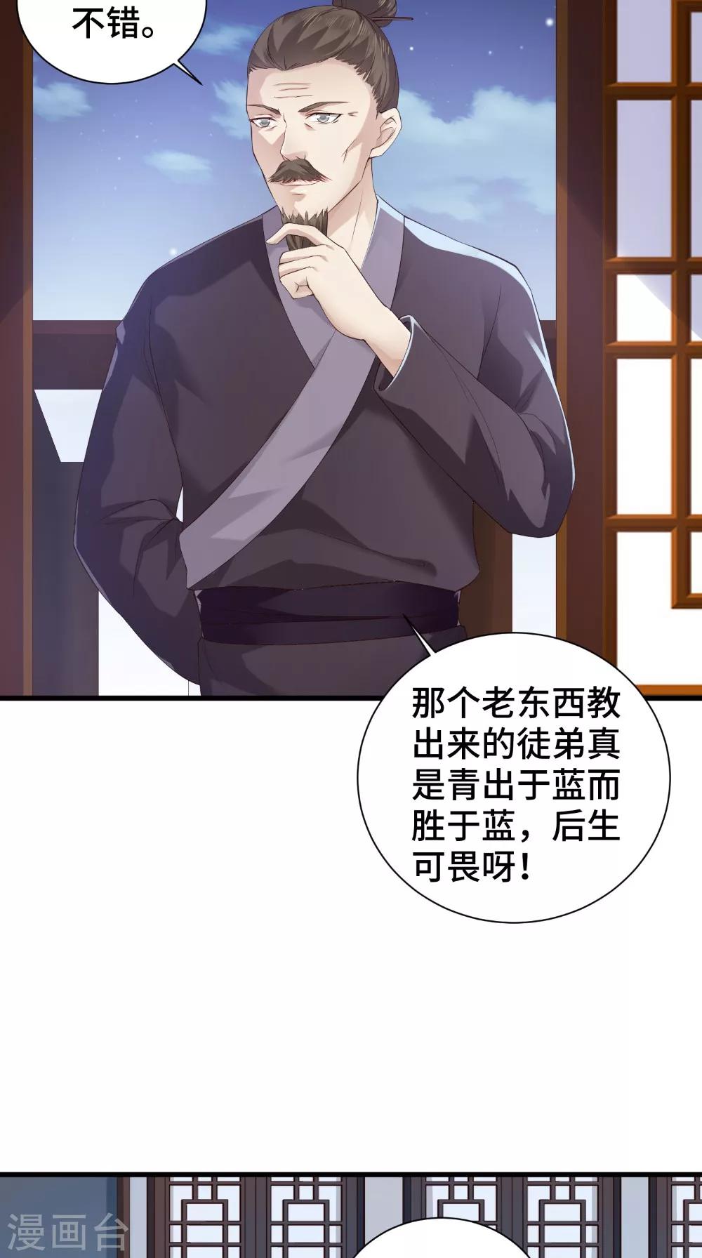 第48话 你不能死-第48话