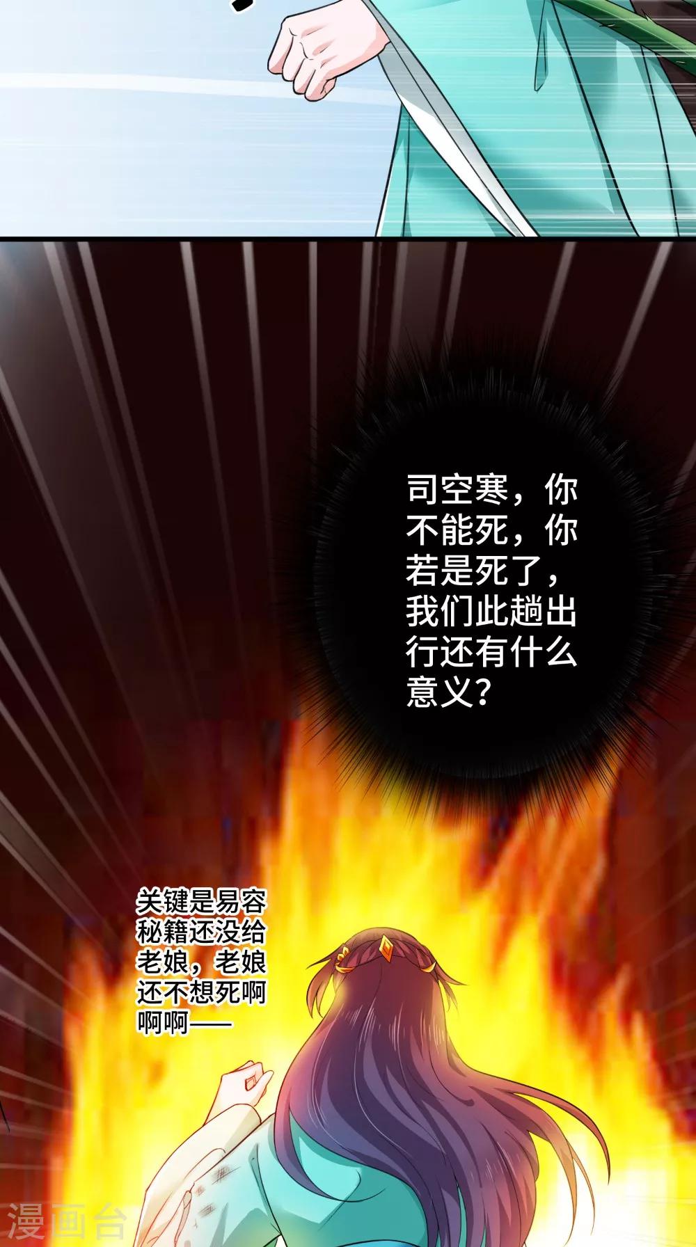 第48话 你不能死-第48话