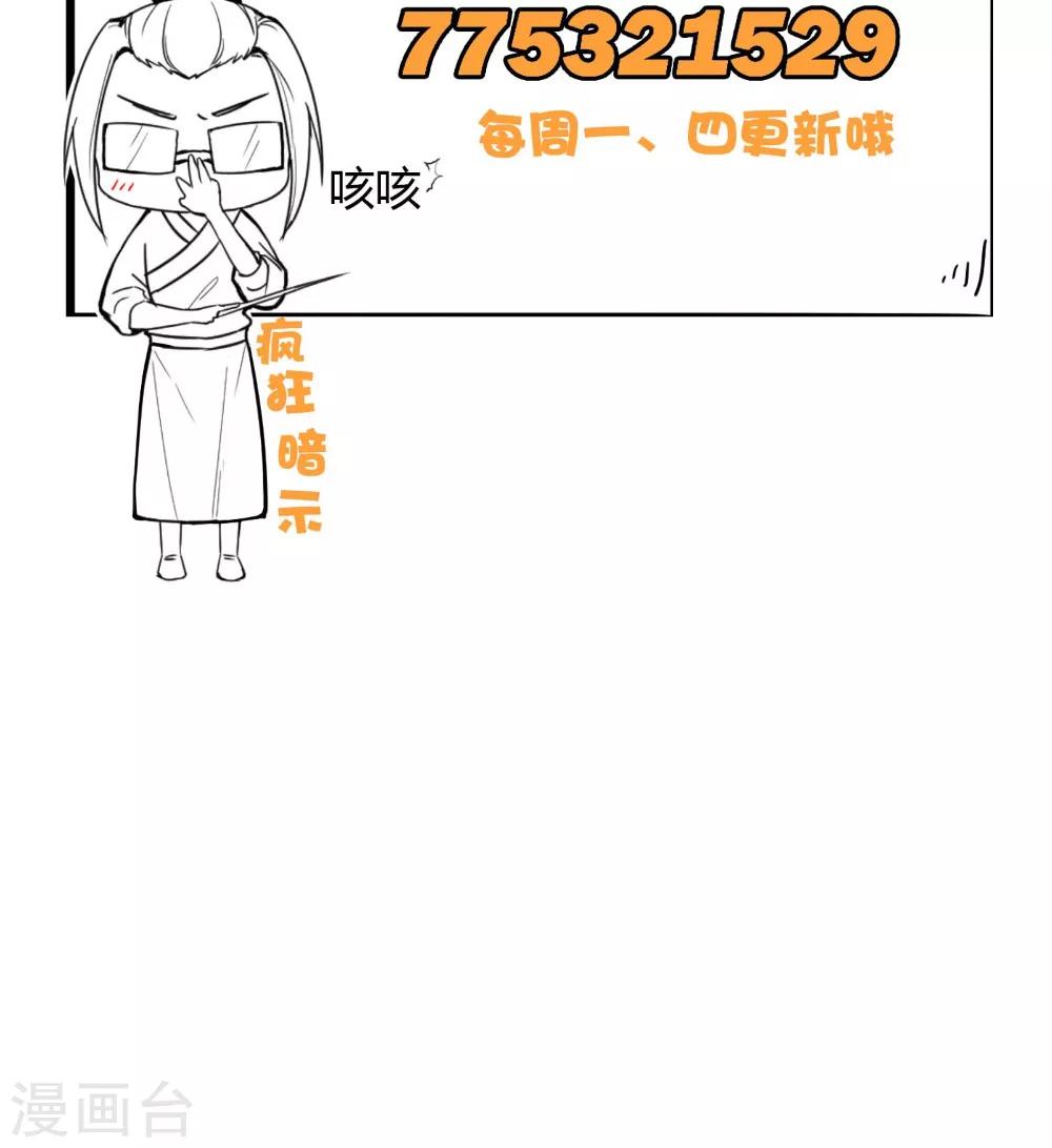 第48话 你不能死-第48话