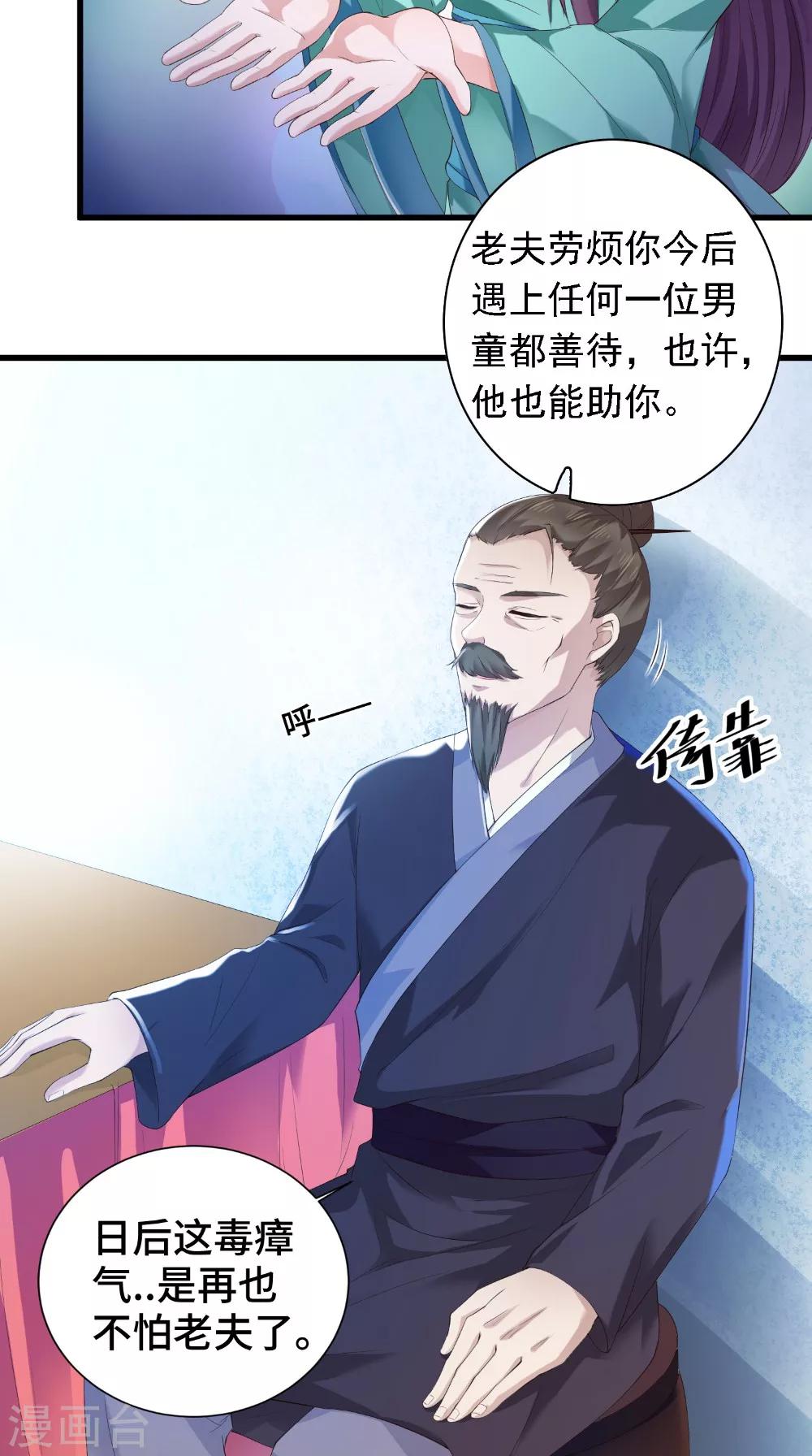 第48话 你不能死-第48话