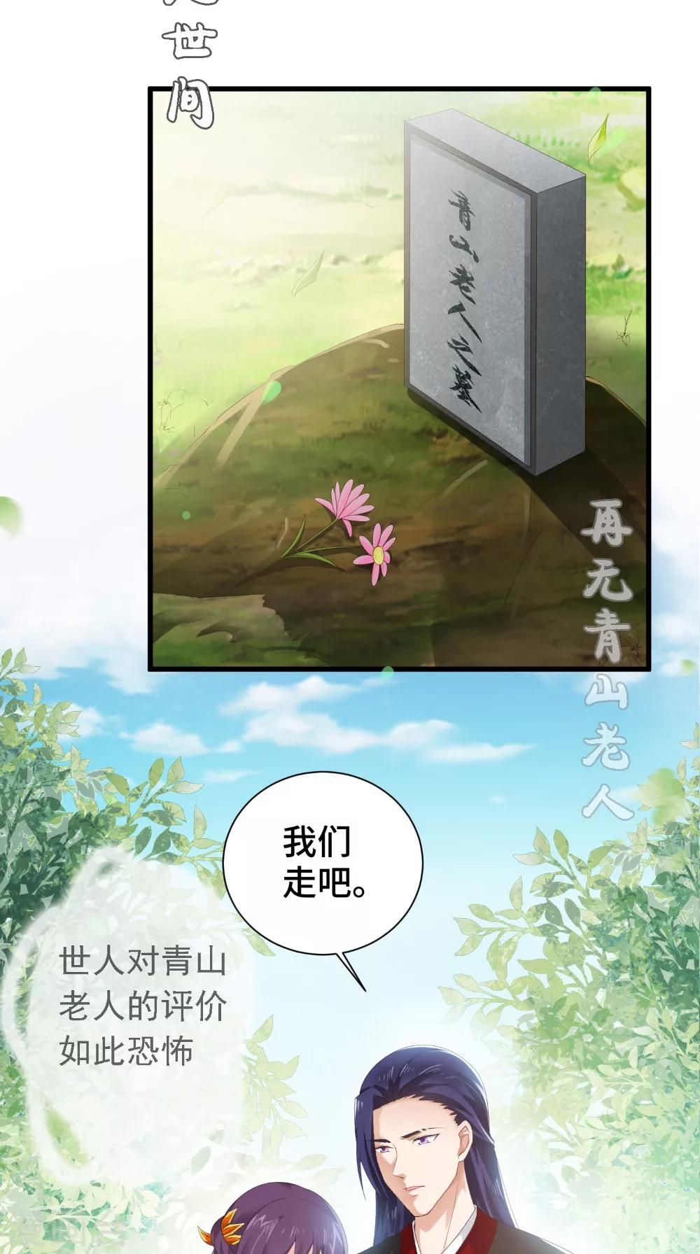 第48话 你不能死-第48话