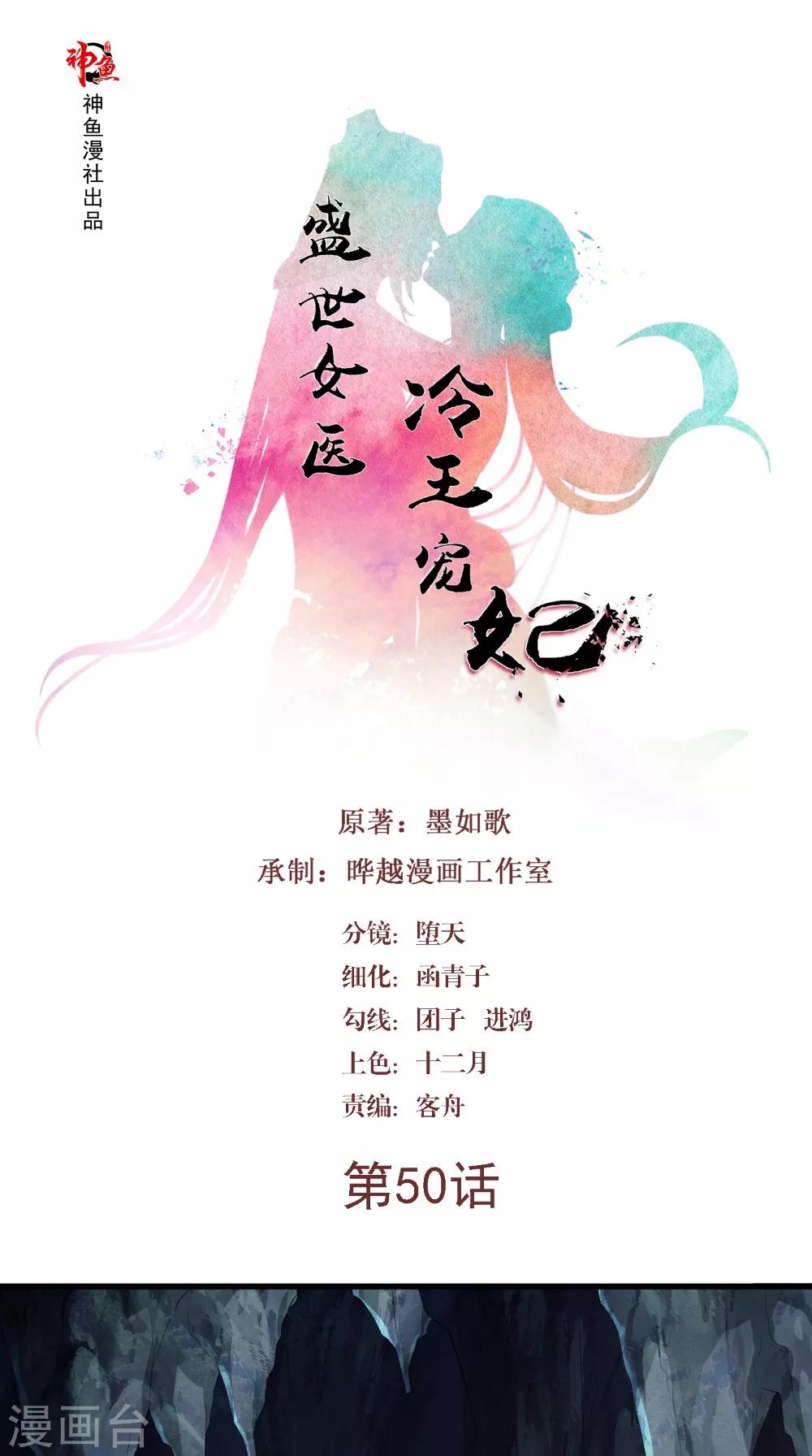 第50话 嫁给我-第50话