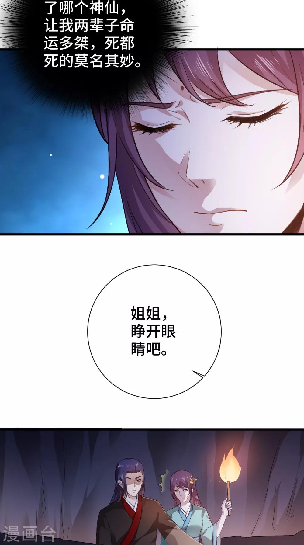 第50话 嫁给我-第50话