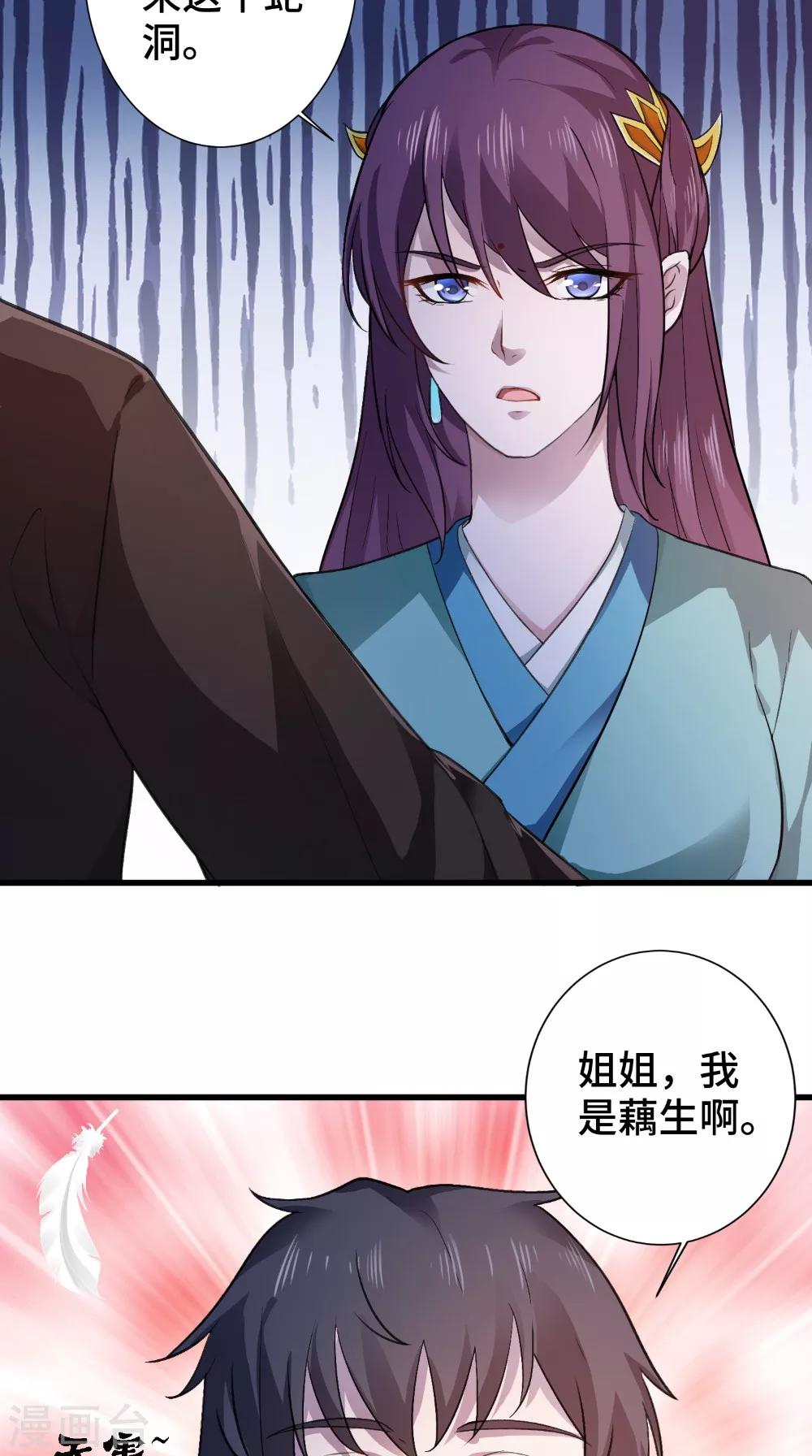 第50话 嫁给我-第50话