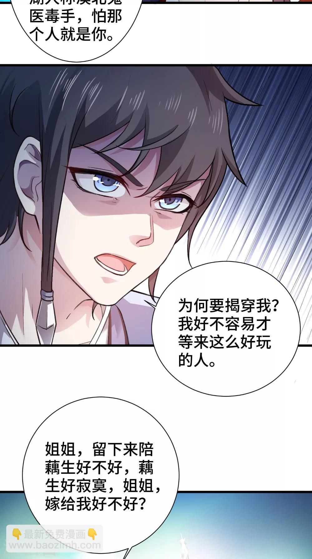 第50话 嫁给我-第50话