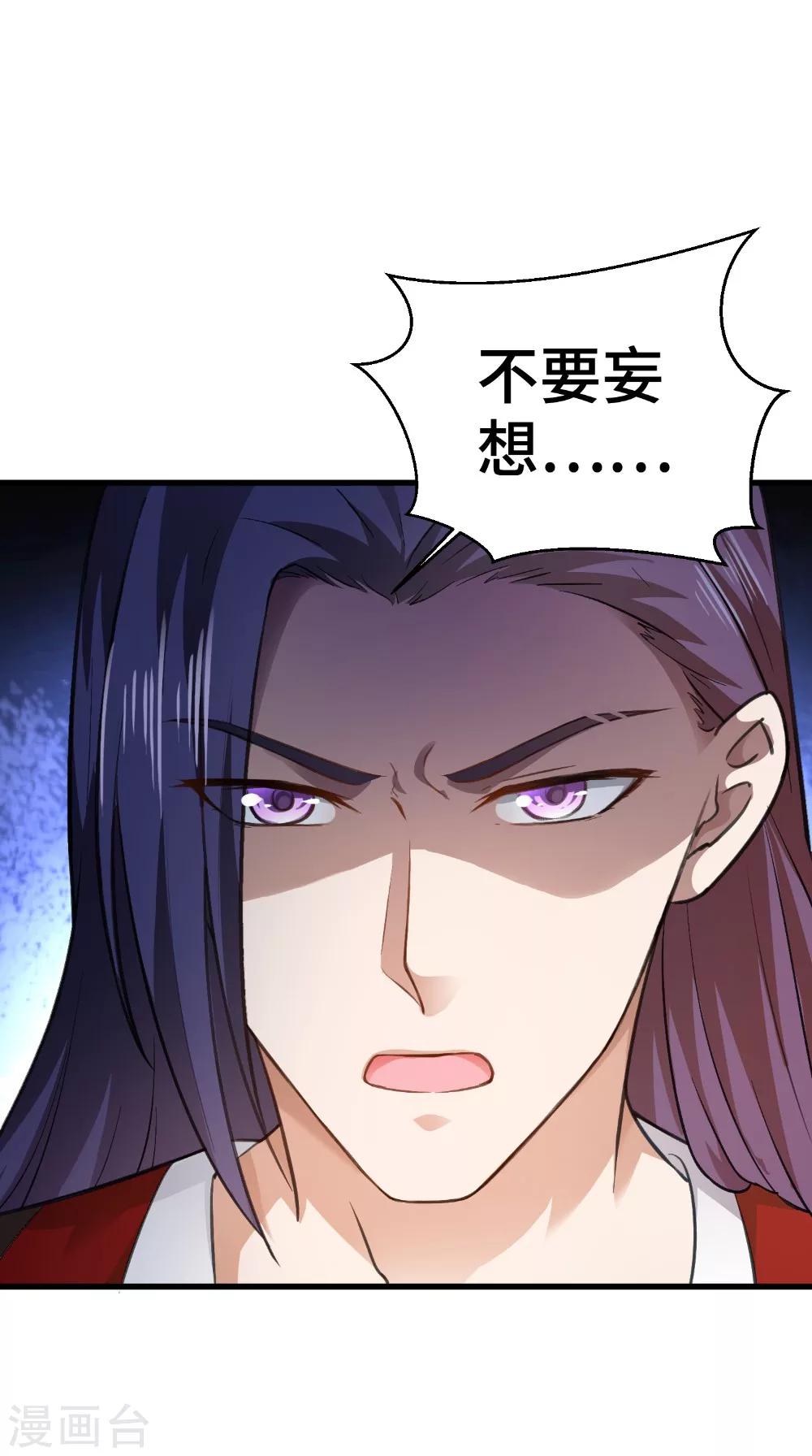第50话 嫁给我-第50话