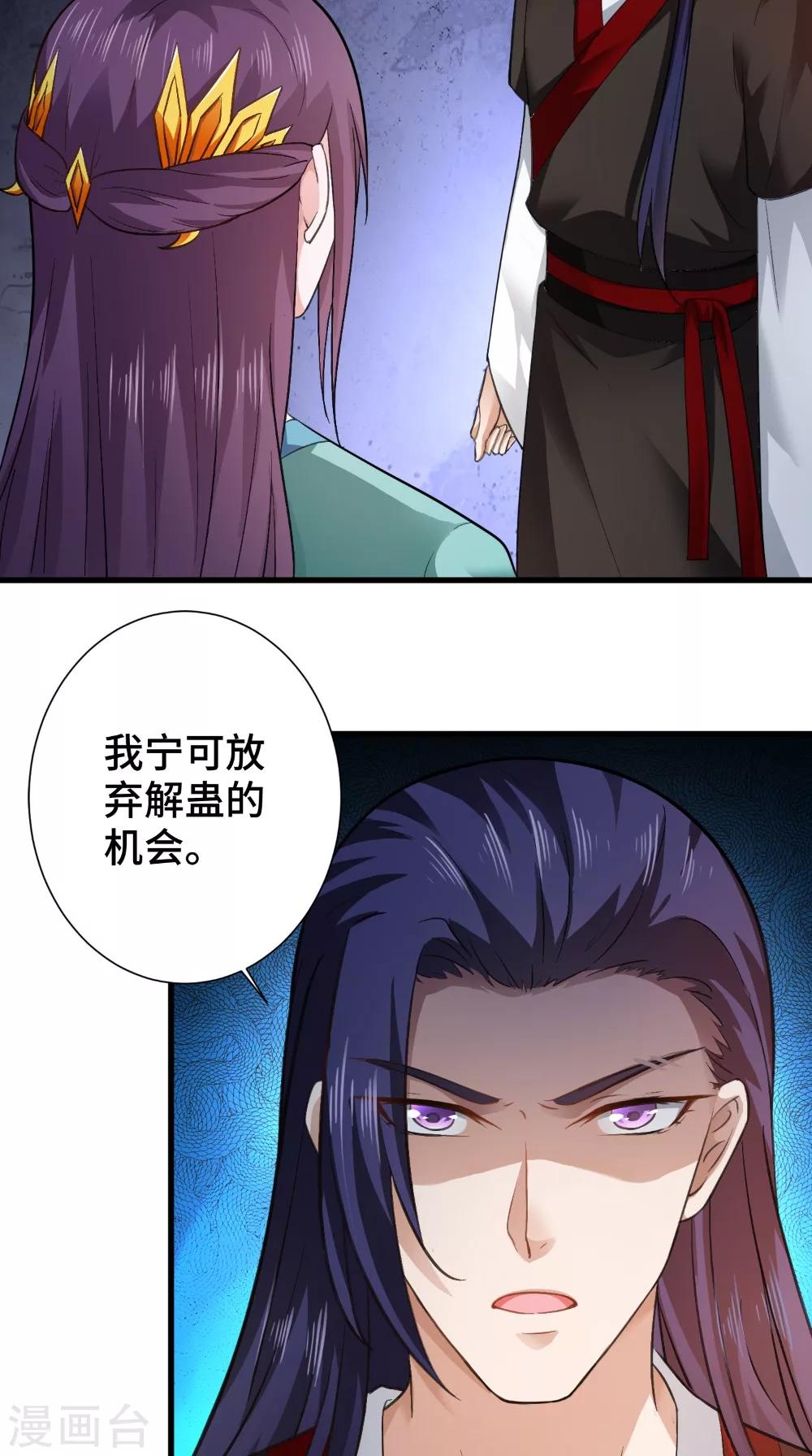 第50话 嫁给我-第50话
