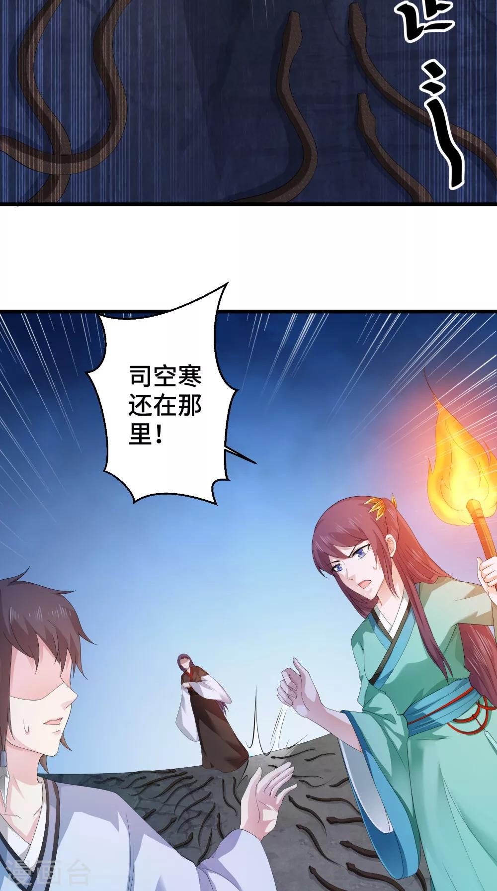 第50话 嫁给我-第50话