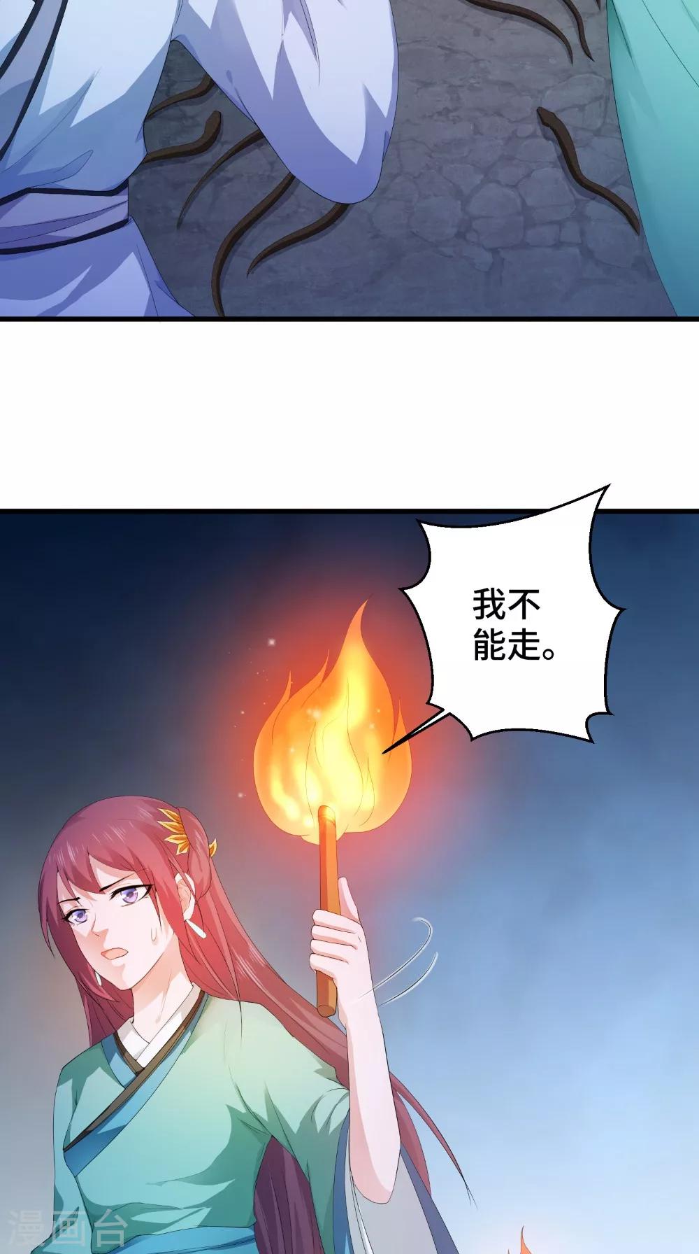 第50话 嫁给我-第50话