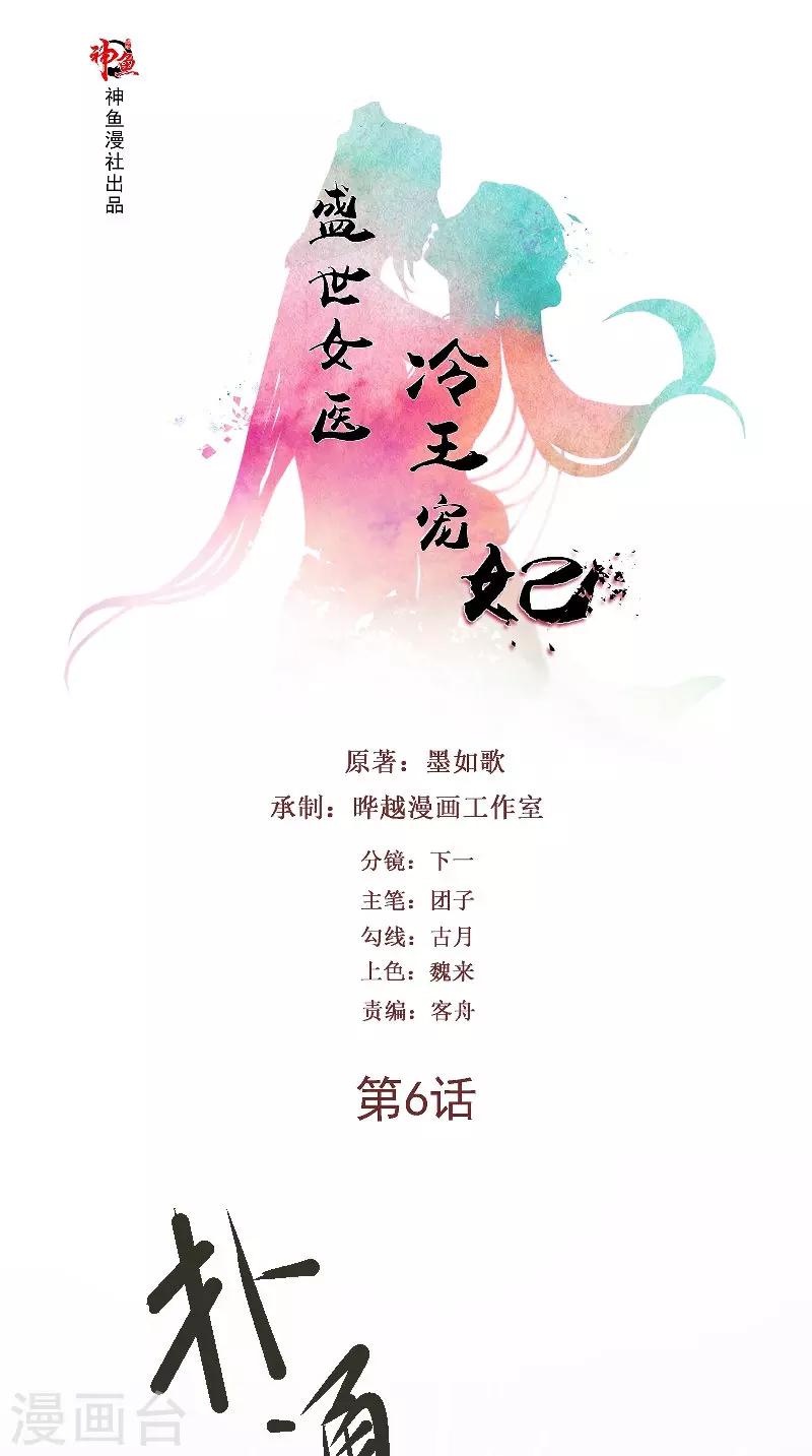第6话 施救-第6话