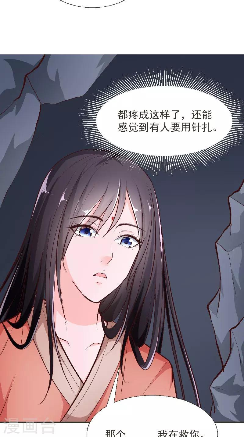 第6话 施救-第6话