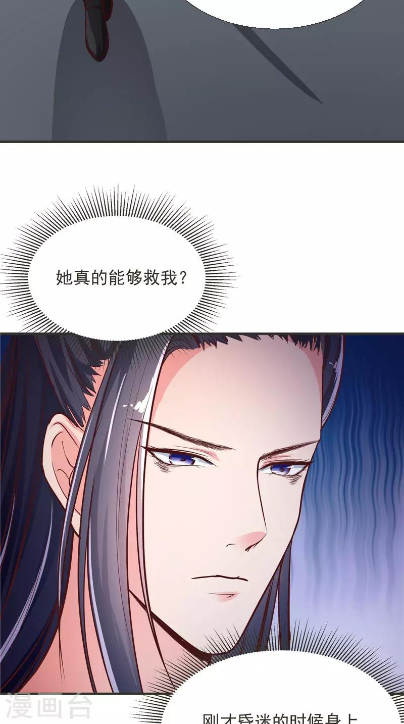 第6话 施救-第6话