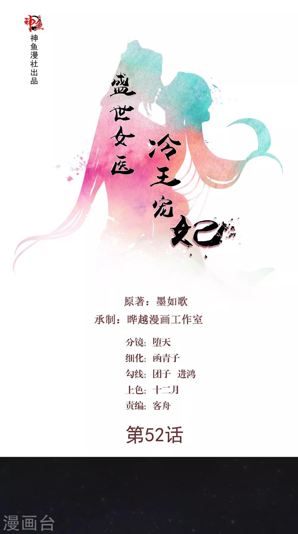 第52话 没有呼吸-第52话