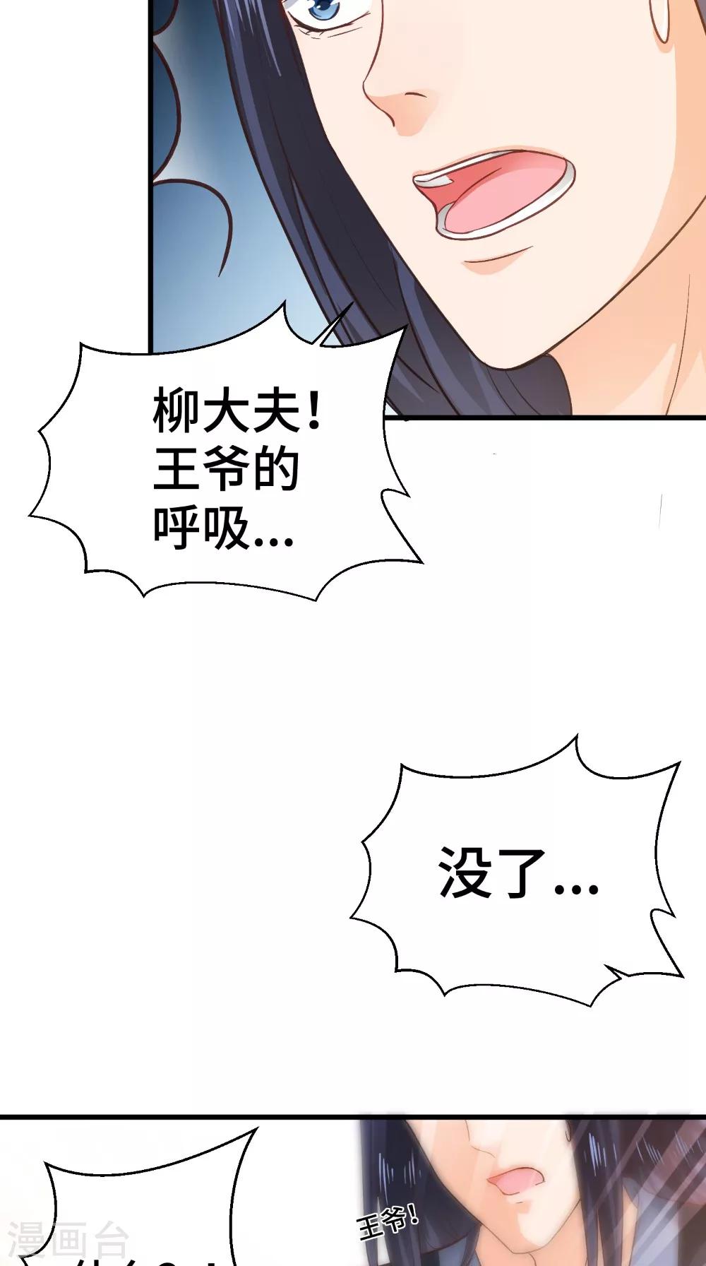 第52话 没有呼吸-第52话