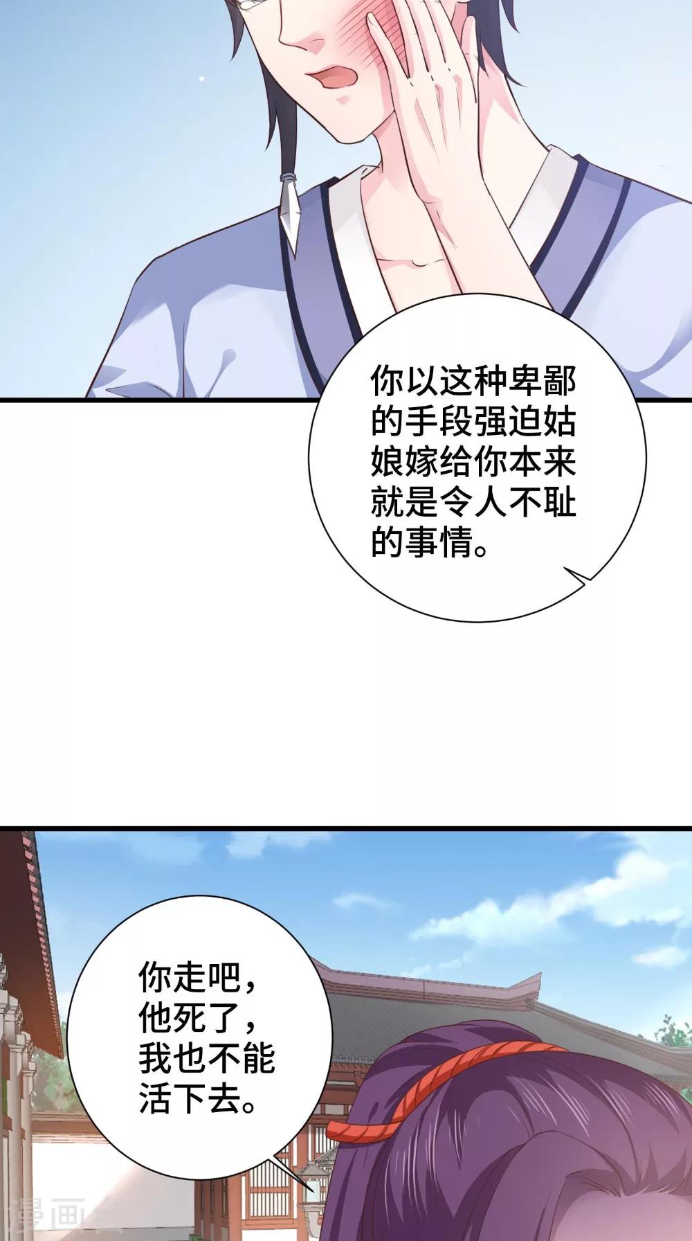 第52话 没有呼吸-第52话