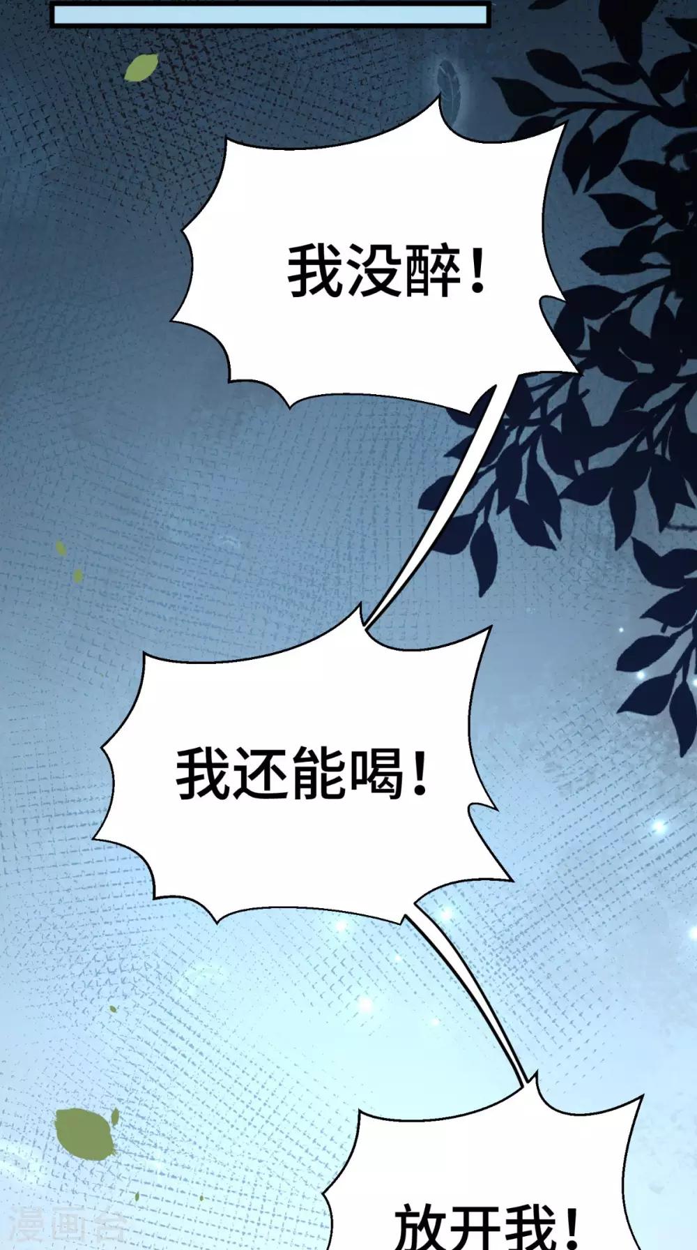 第54话 小气鬼-第54话