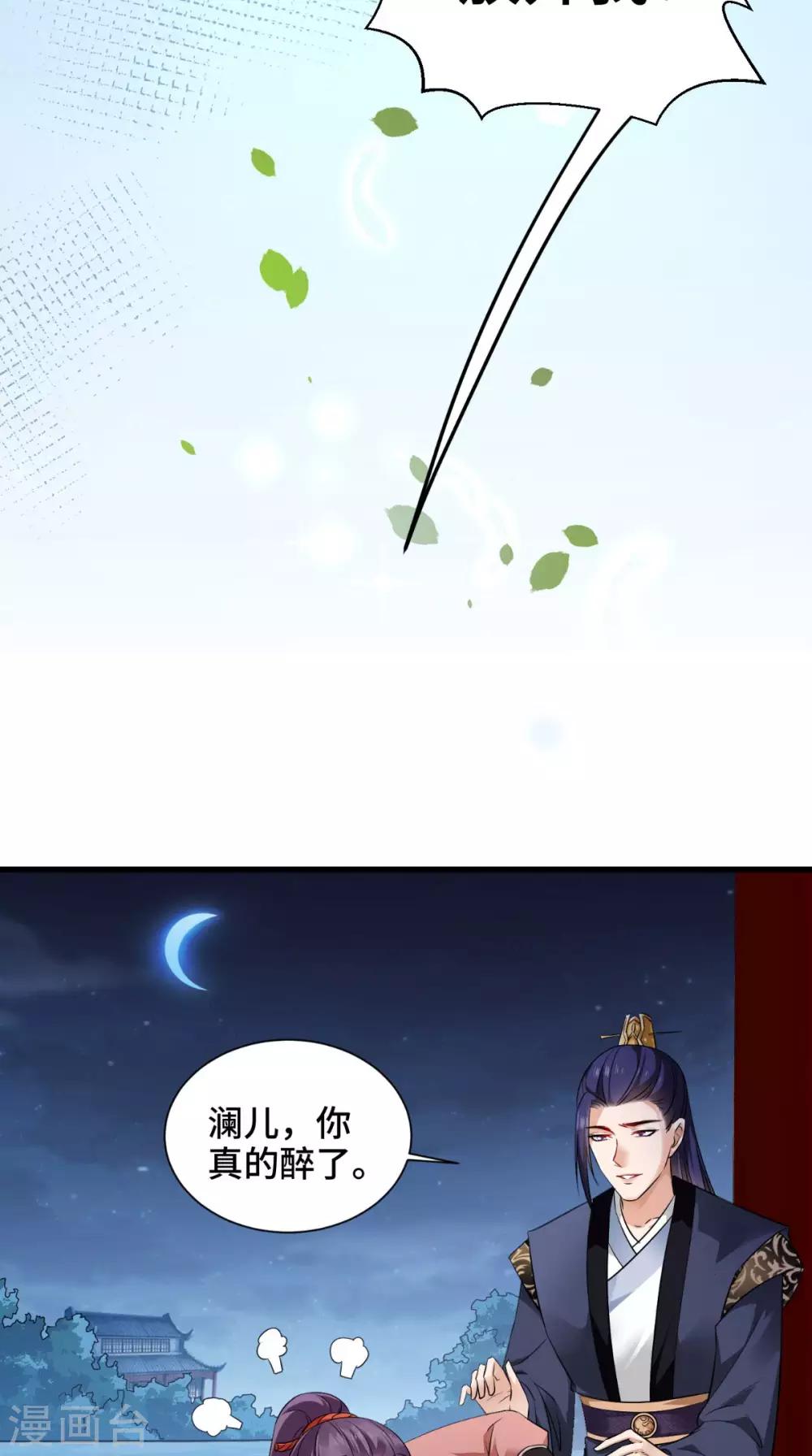 第54话 小气鬼-第54话