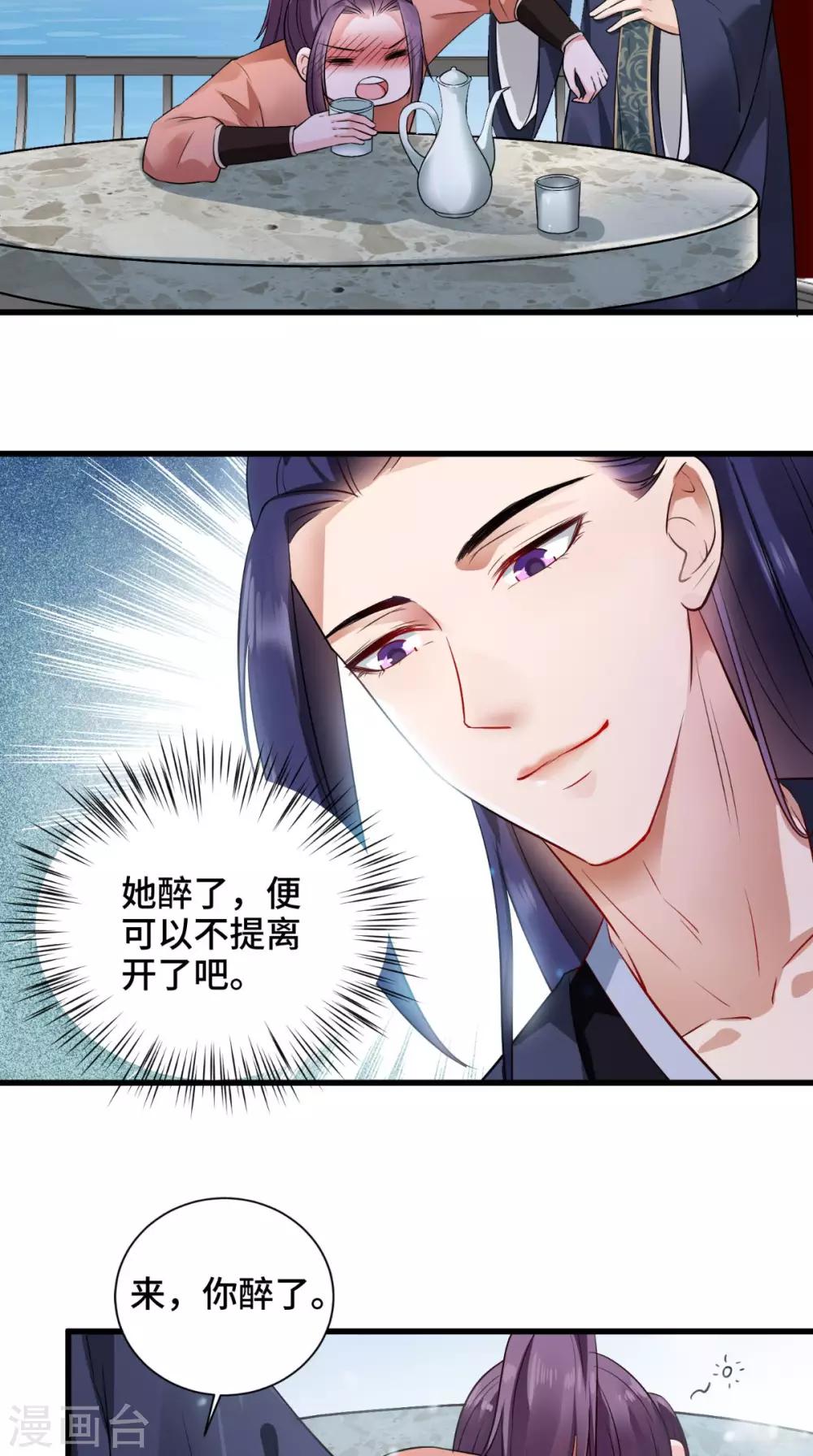第54话 小气鬼-第54话