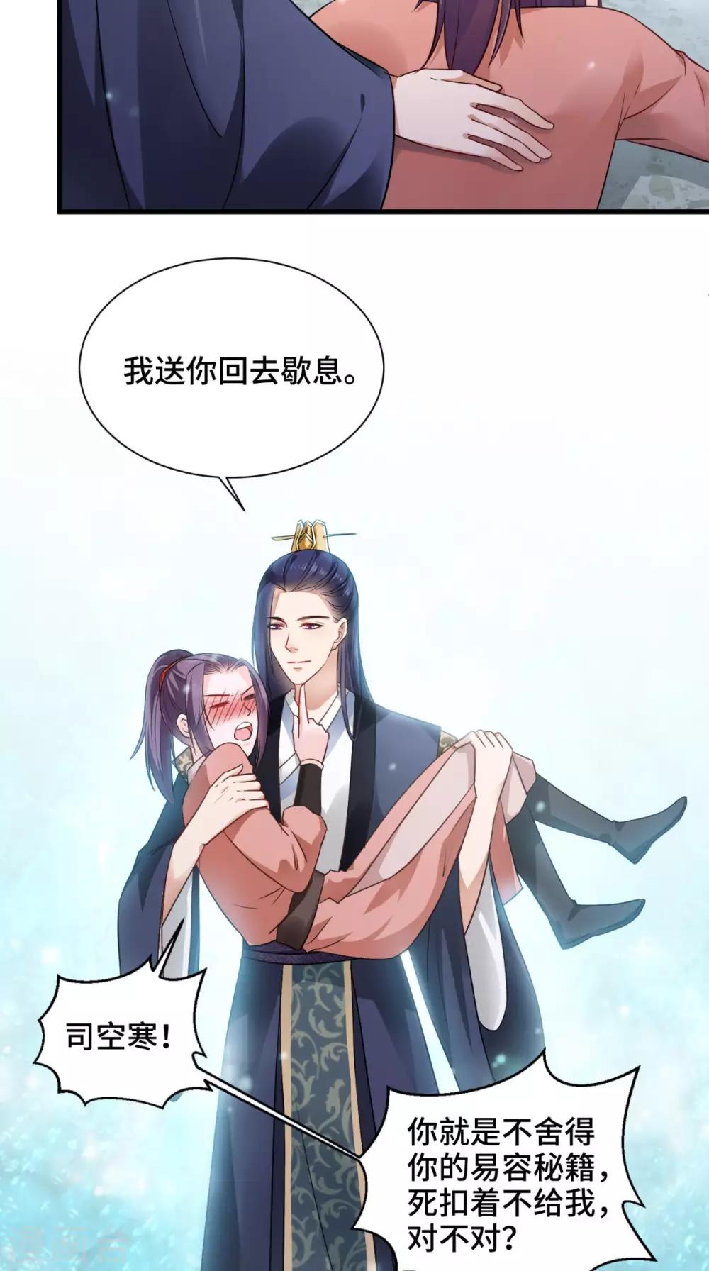 第54话 小气鬼-第54话