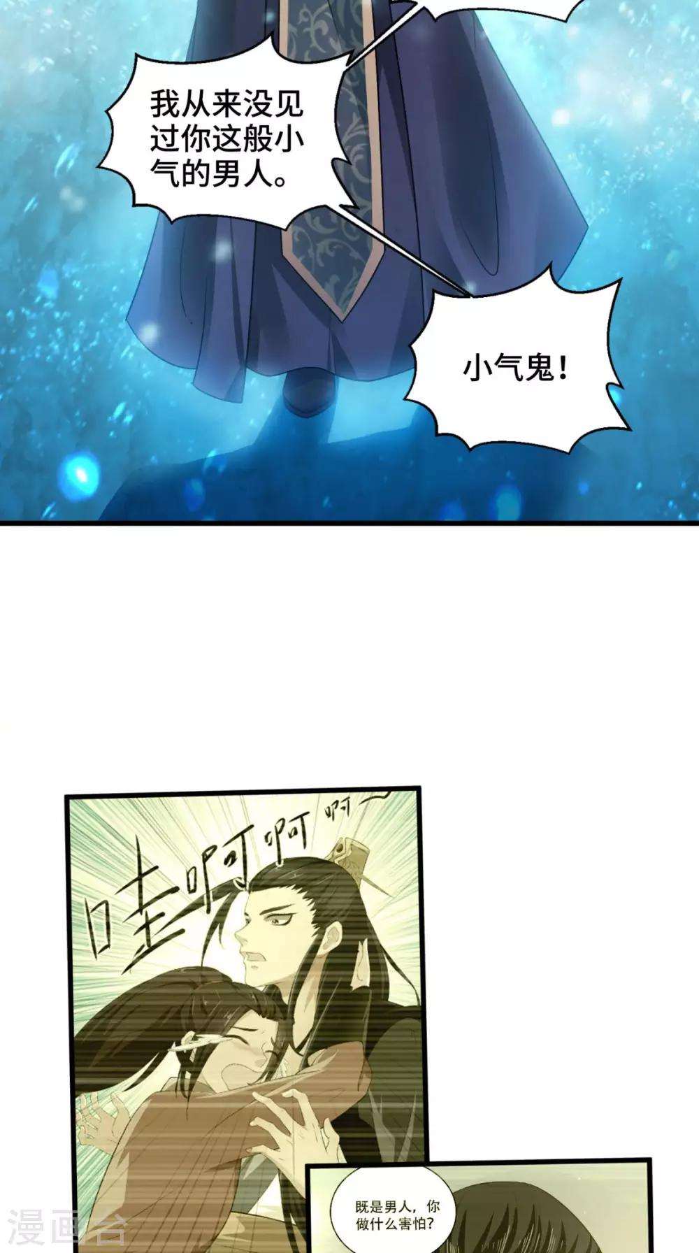 第54话 小气鬼-第54话
