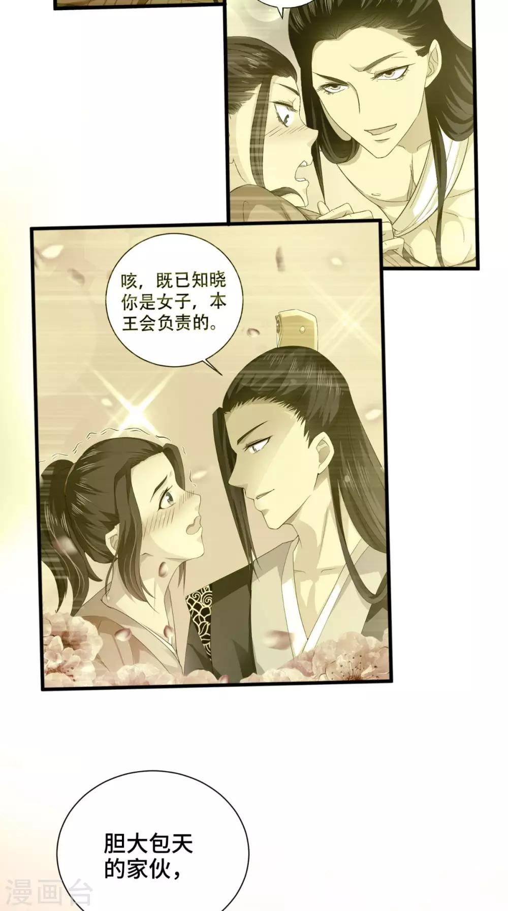 第54话 小气鬼-第54话