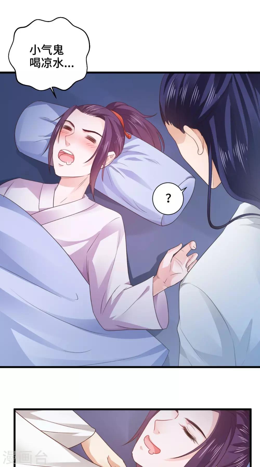 第54话 小气鬼-第54话