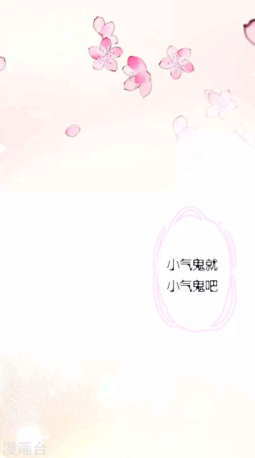 第54话 小气鬼-第54话