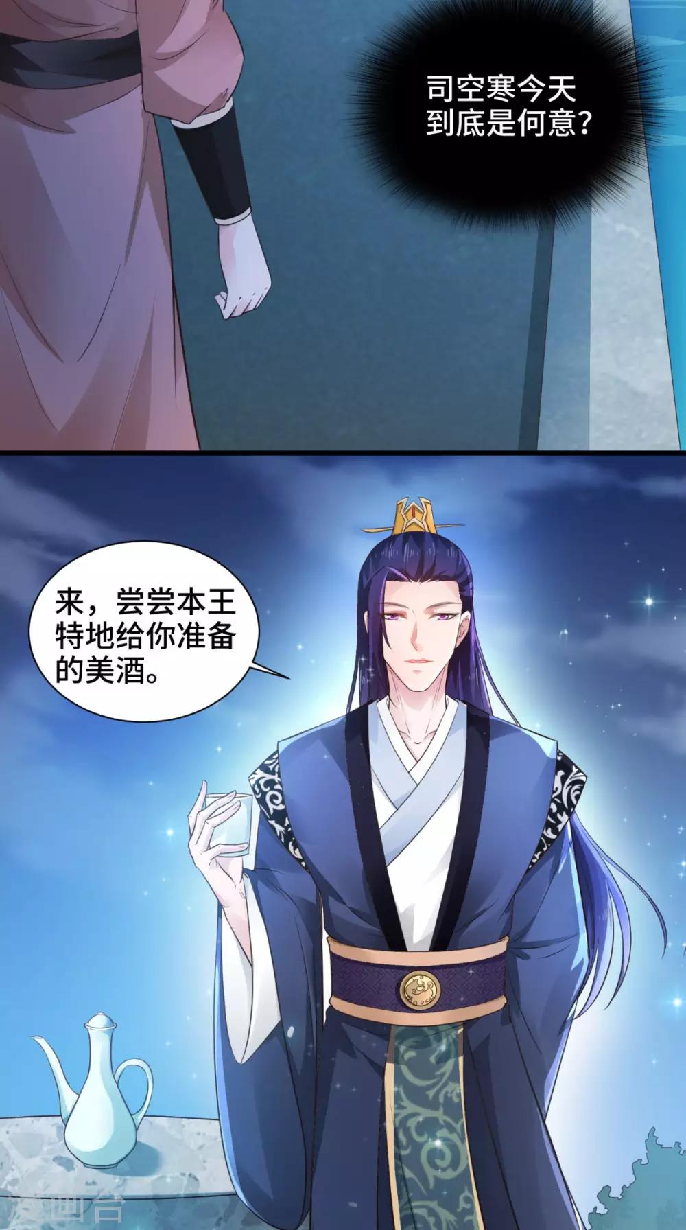 第54话 小气鬼-第54话