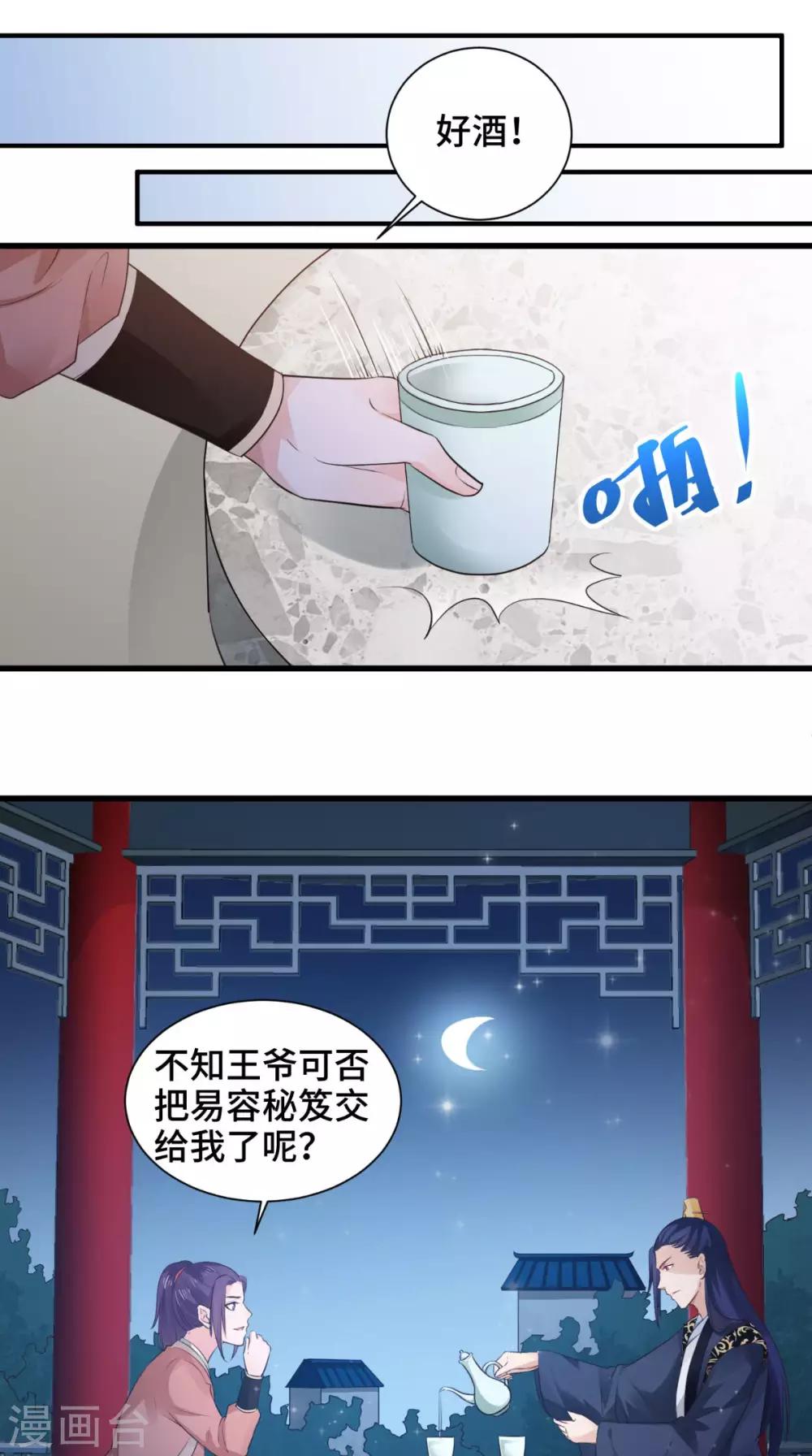 第54话 小气鬼-第54话