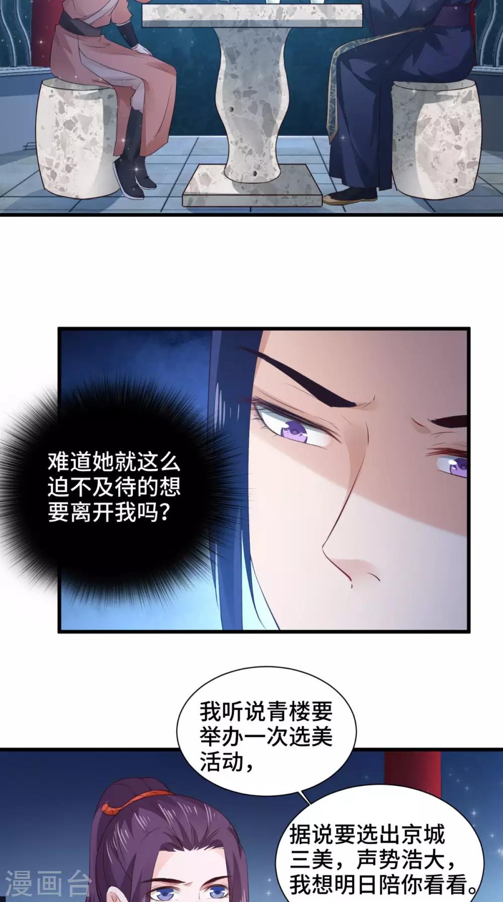 第54话 小气鬼-第54话
