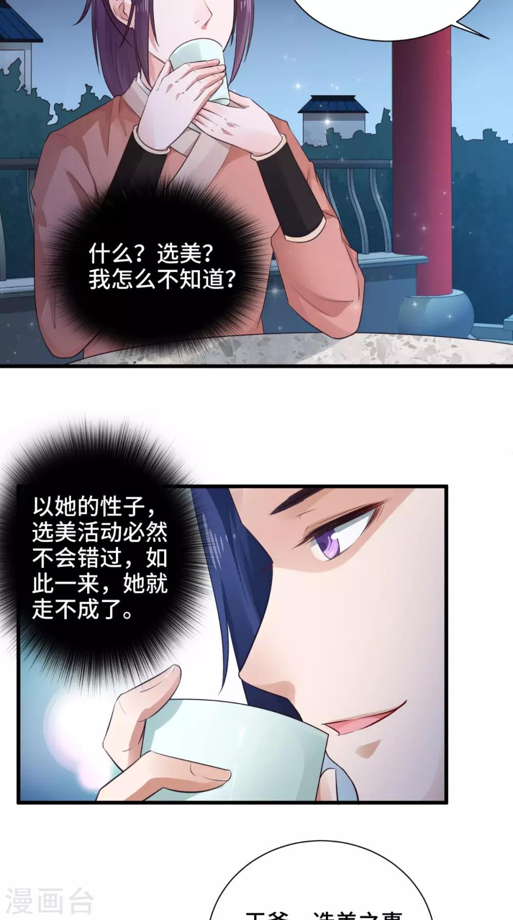 第54话 小气鬼-第54话
