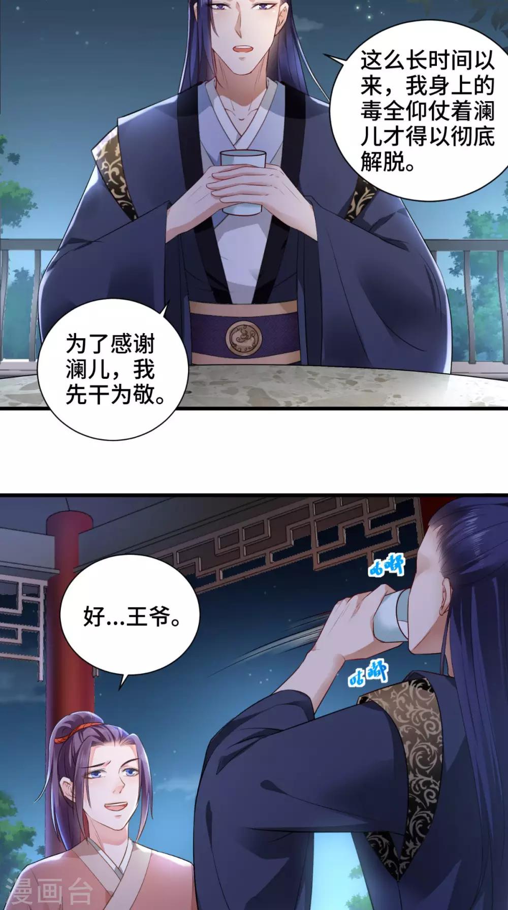 第54话 小气鬼-第54话