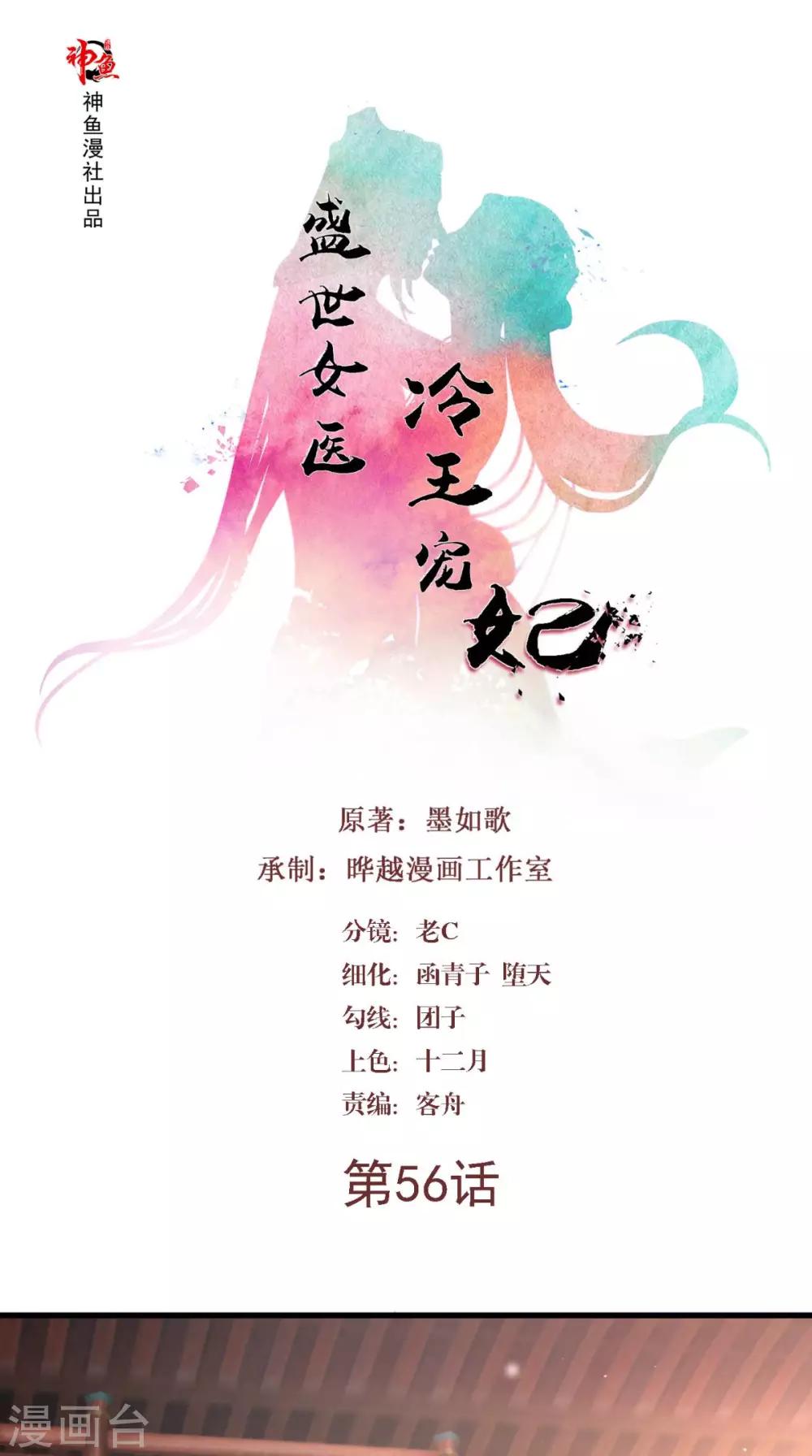 第56话 君子好逑-第56话