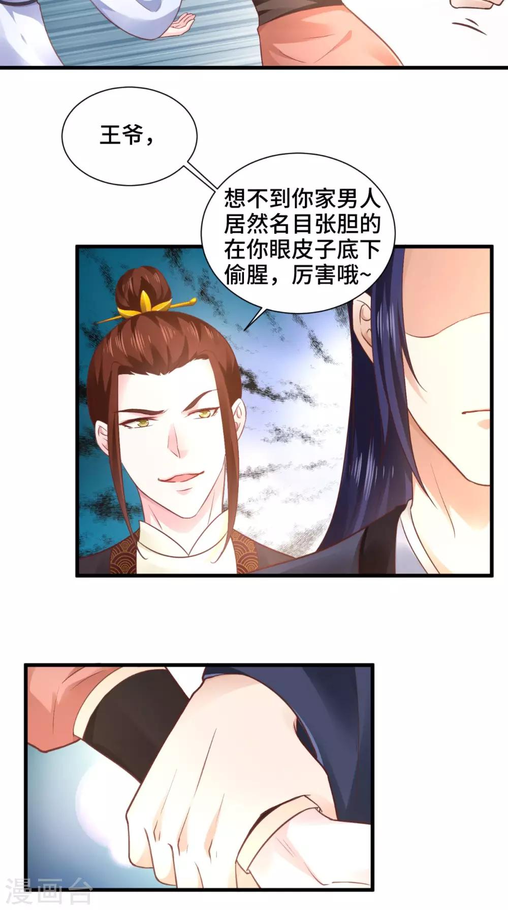 第56话 君子好逑-第56话