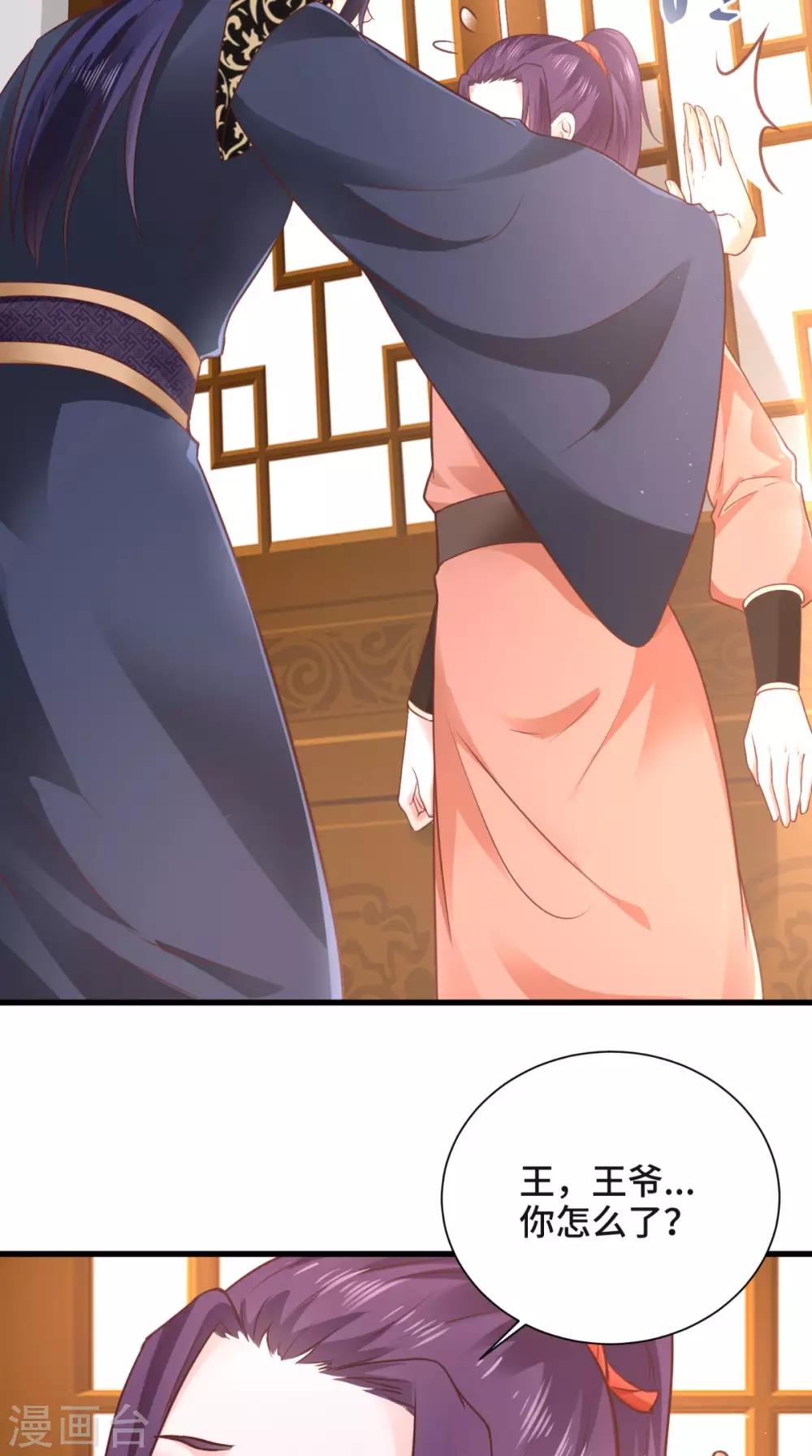 第56话 君子好逑-第56话
