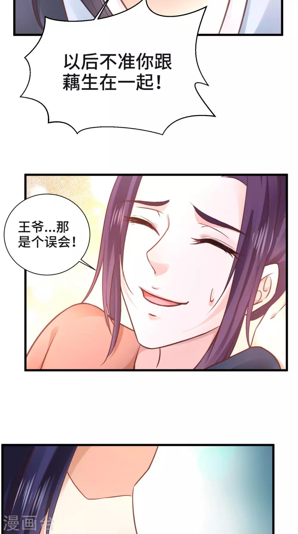第56话 君子好逑-第56话