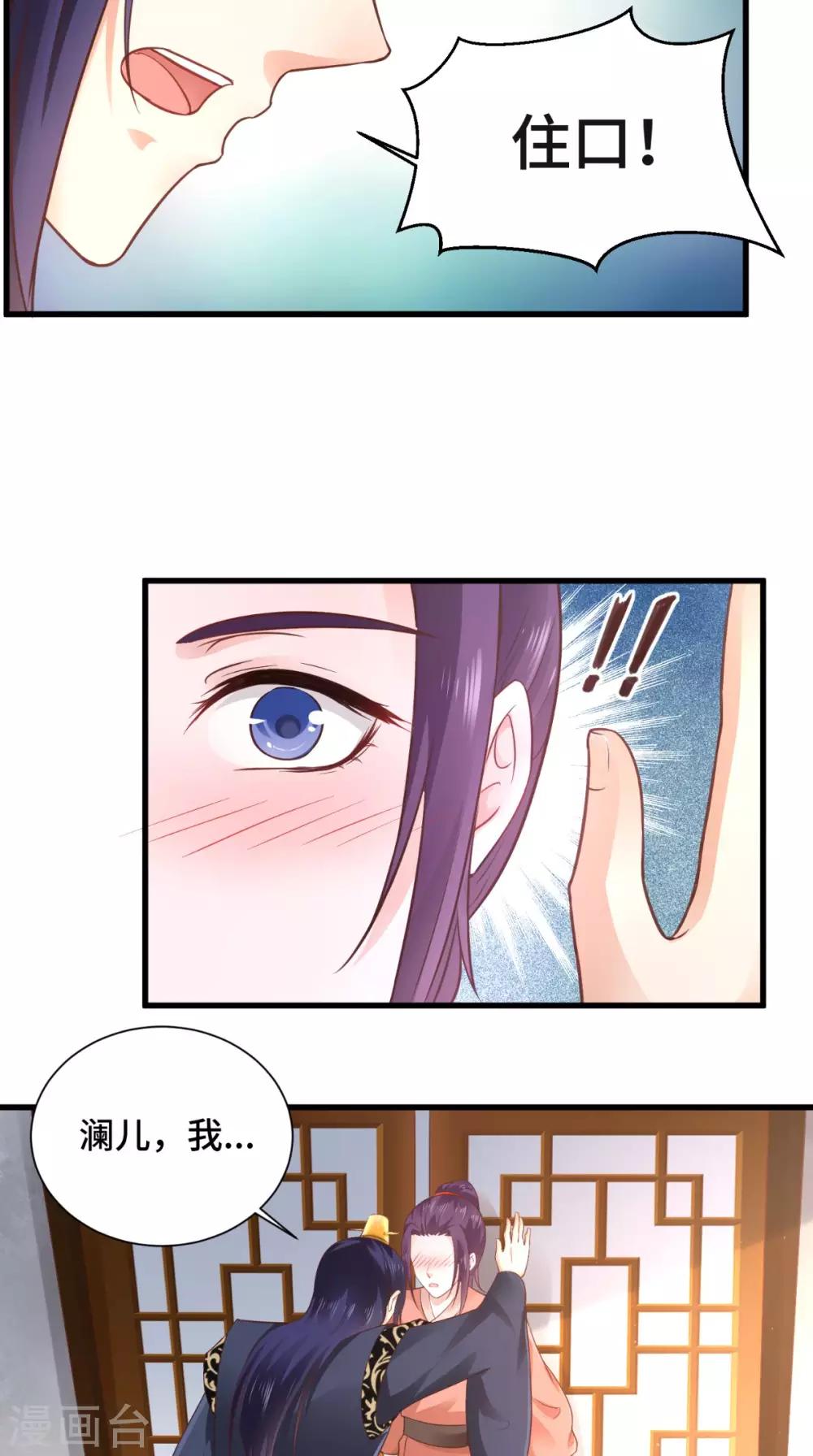 第56话 君子好逑-第56话